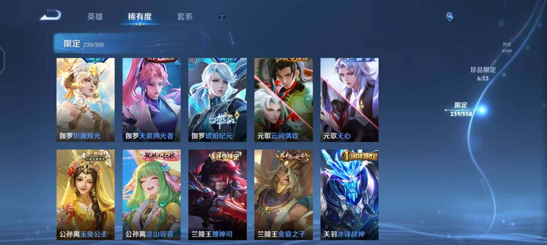 WZQM488509王者荣耀账号详情图7 WZQM488509王者荣耀账号详情图7