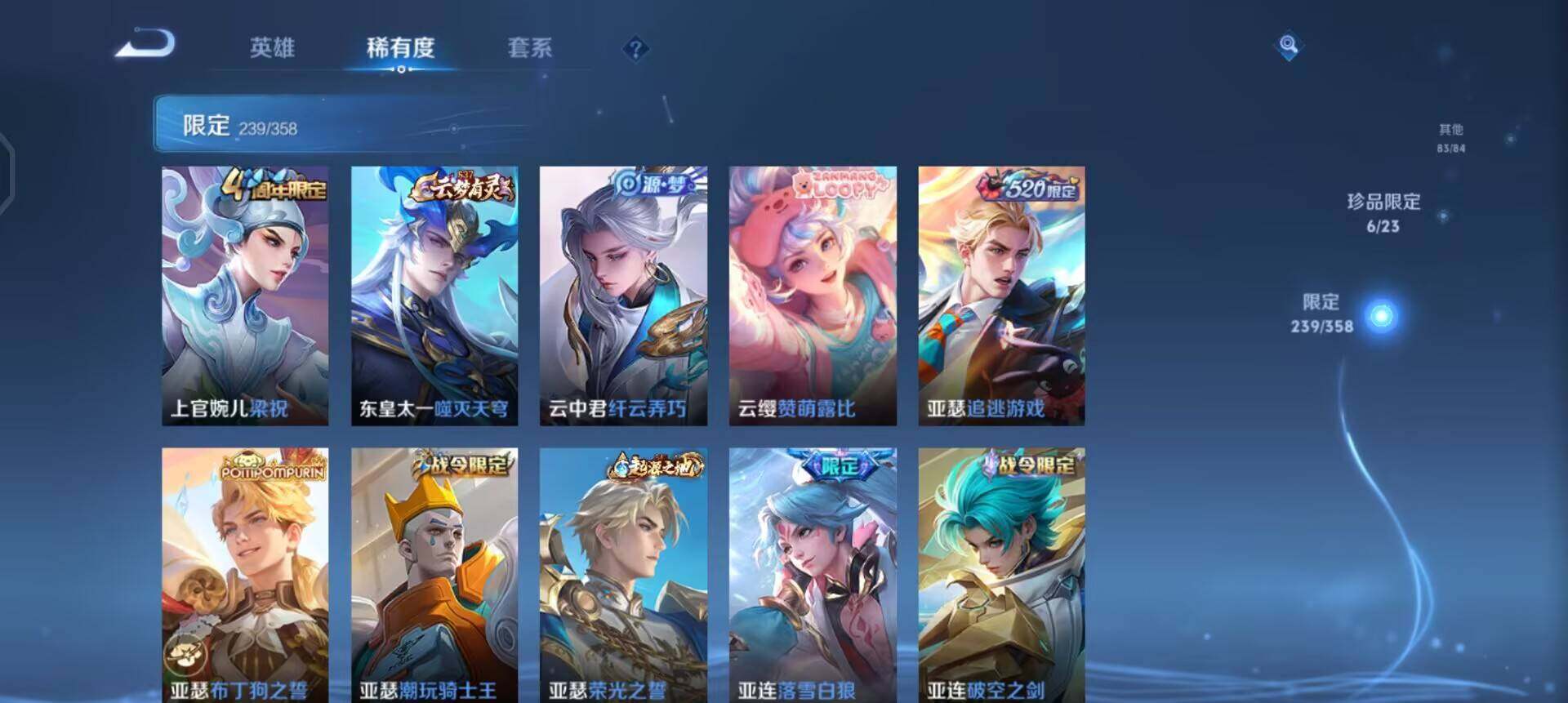 WZQM488509王者荣耀账号详情图8 WZQM488509王者荣耀账号详情图8