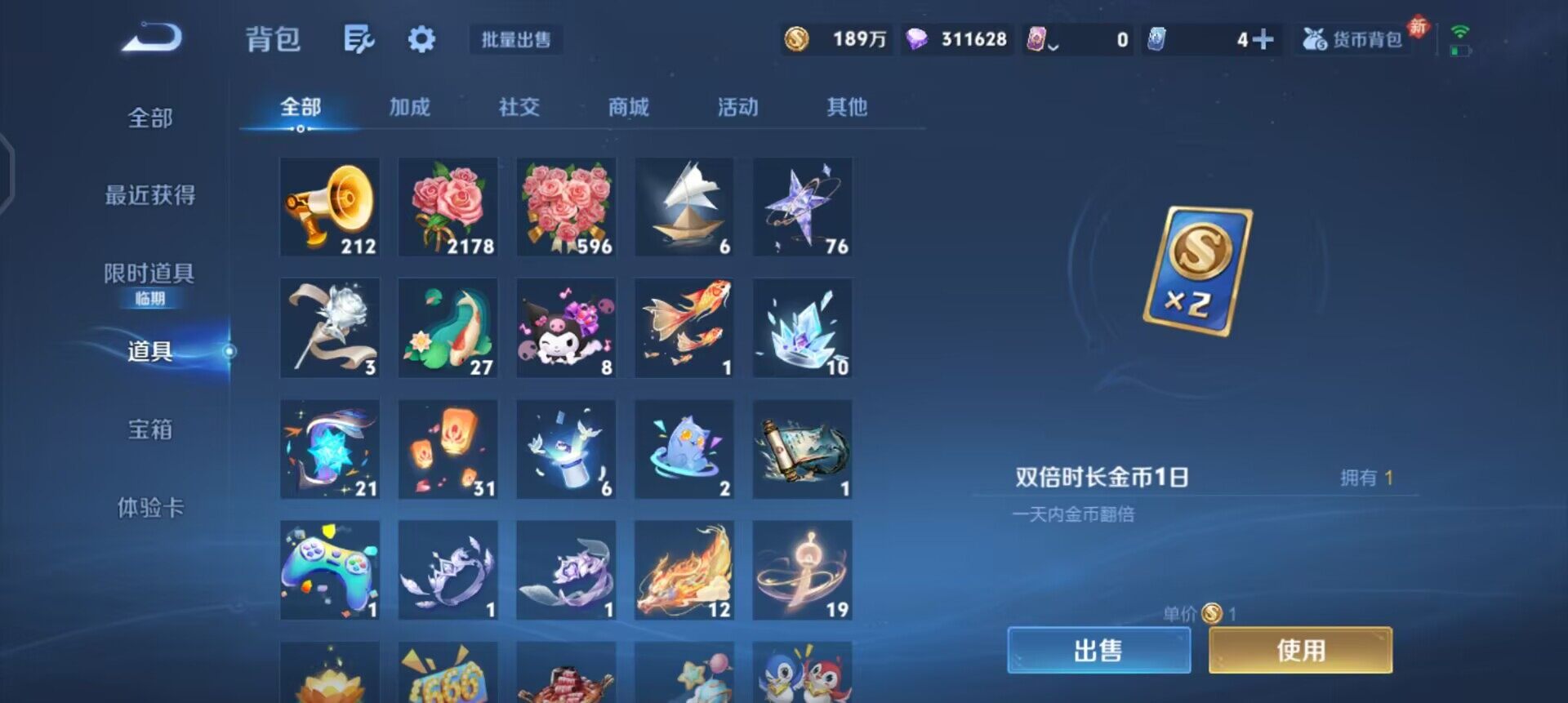 WZQM488509王者荣耀账号详情图9 WZQM488509王者荣耀账号详情图9