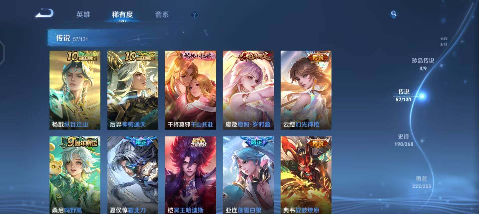 WZQM488509王者荣耀账号详情图11 WZQM488509王者荣耀账号详情图11