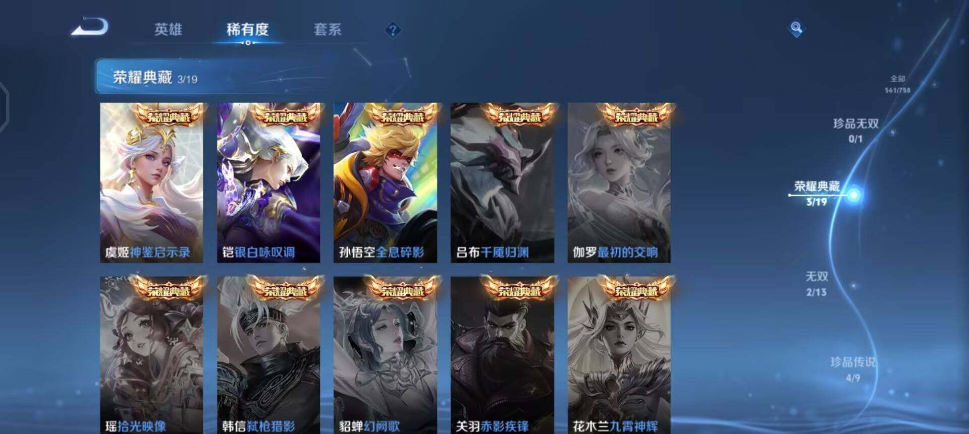 WZQM488509王者荣耀账号详情图12 WZQM488509王者荣耀账号详情图12