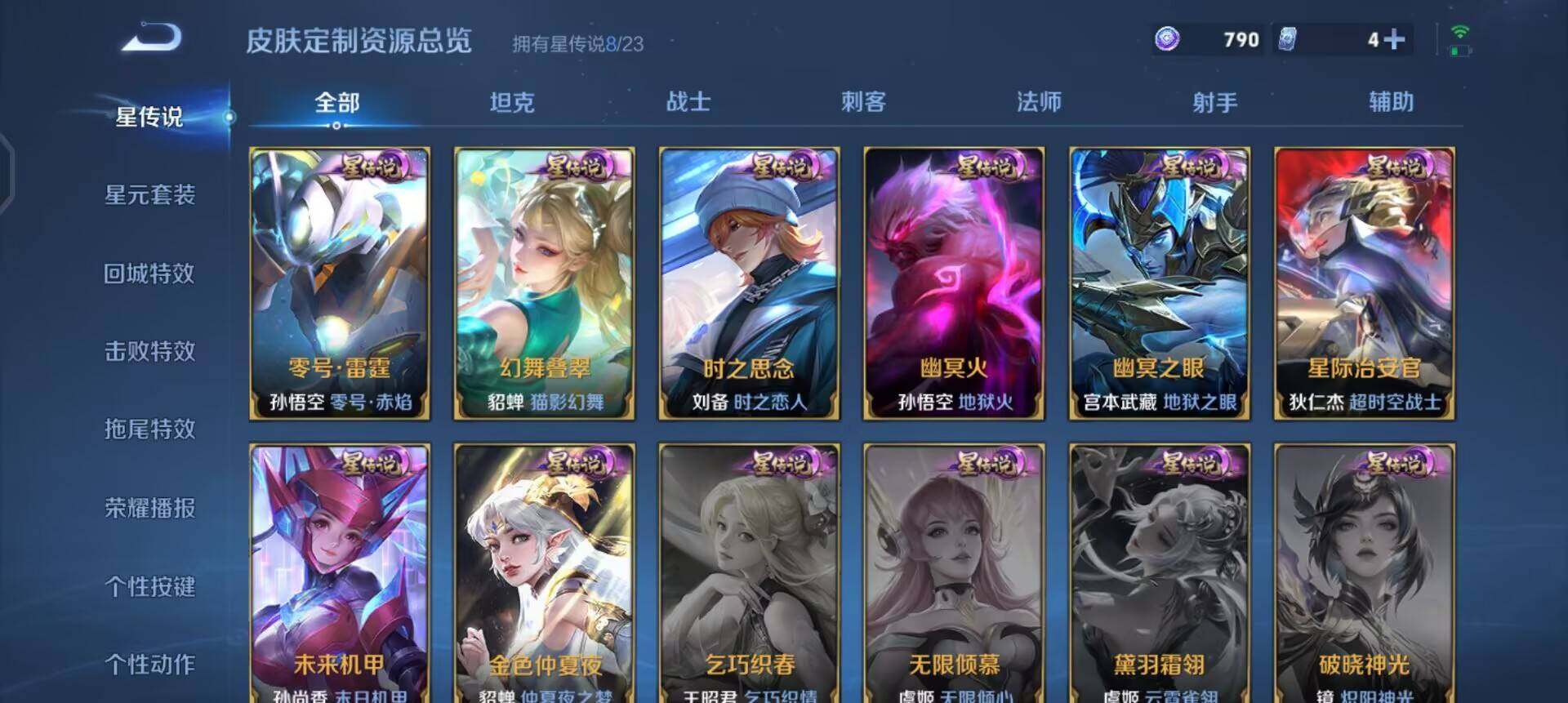 WZQM488509王者荣耀账号详情图14 WZQM488509王者荣耀账号详情图14