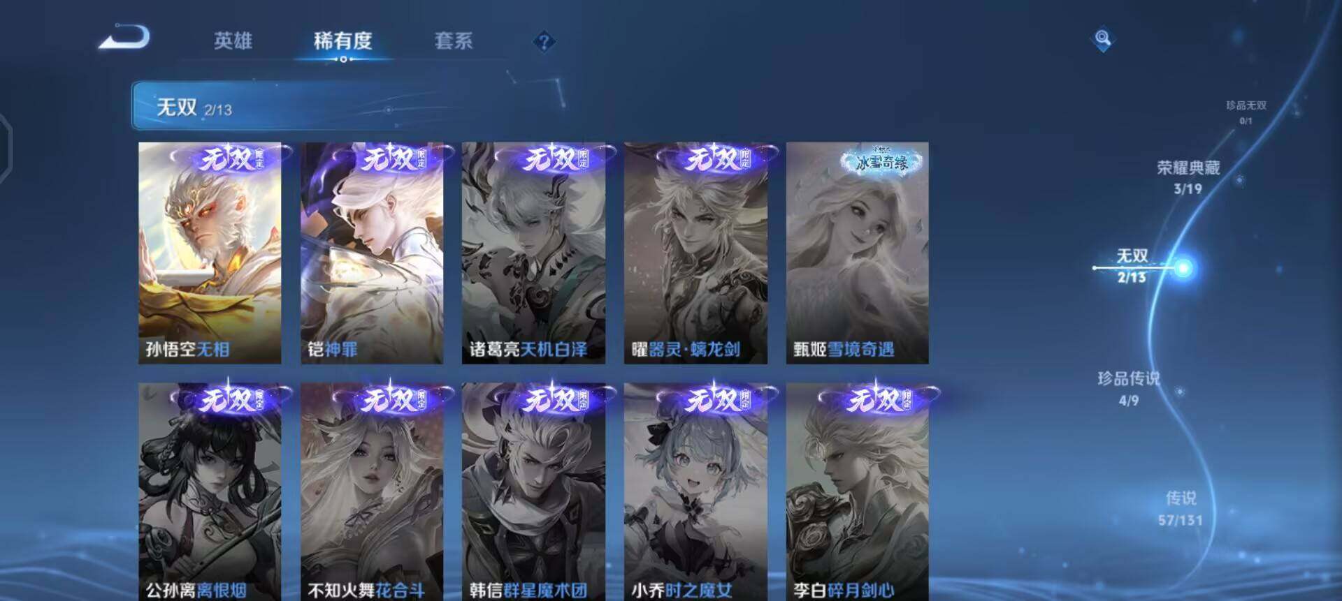 WZQM488509王者荣耀账号详情图17 WZQM488509王者荣耀账号详情图17