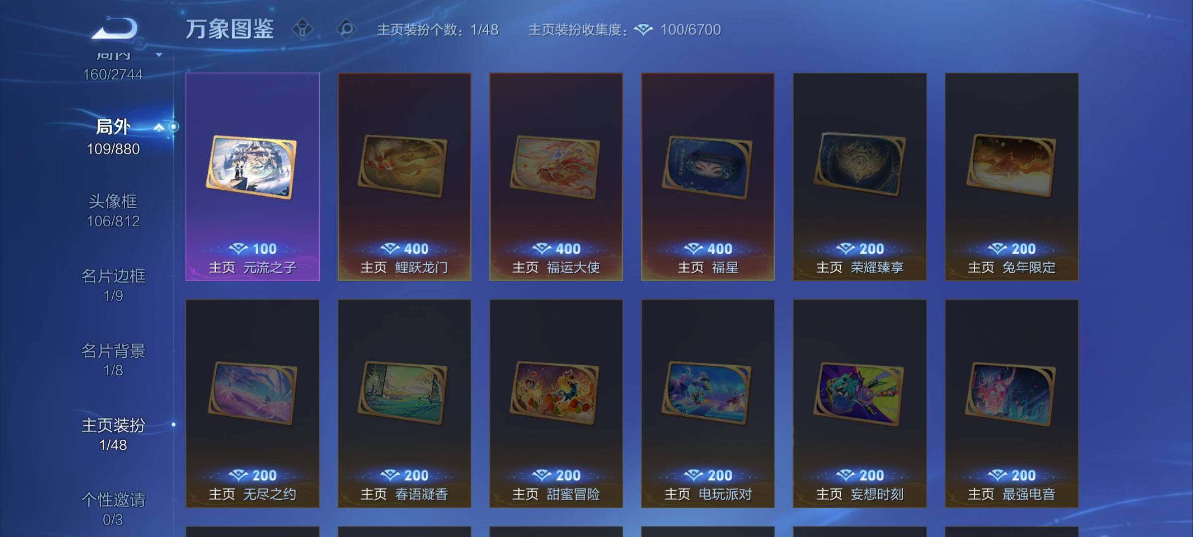 WZCMW475619王者荣耀账号详情图12