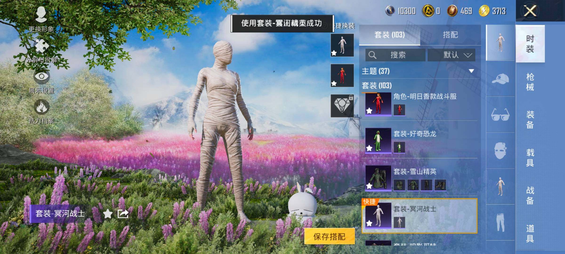 HPCMW466837和平精英账号详情图5