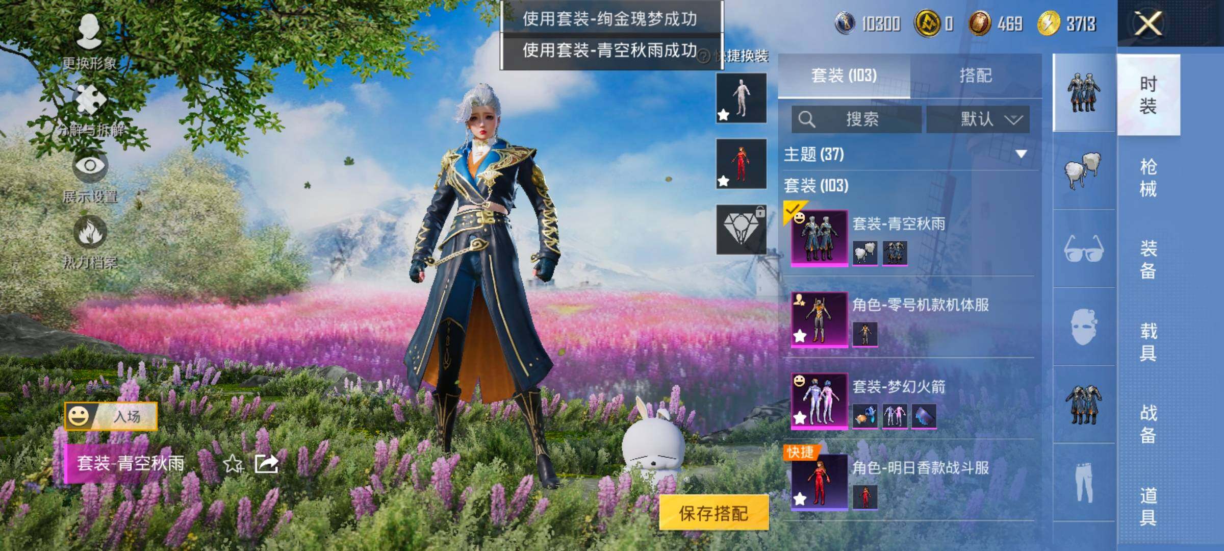 HPCMW466837和平精英账号详情图6