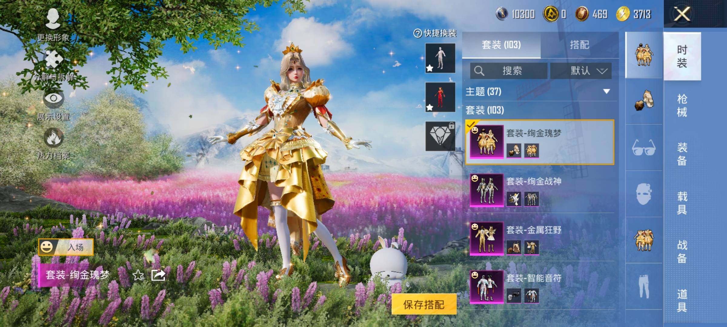 HPCMW466837和平精英账号详情图7