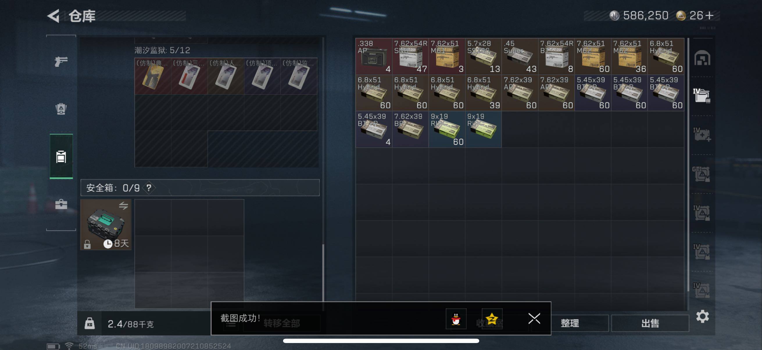 SJZCMW418109三角洲行动账号详情图10 SJZCMW418109三角洲行动账号详情图10