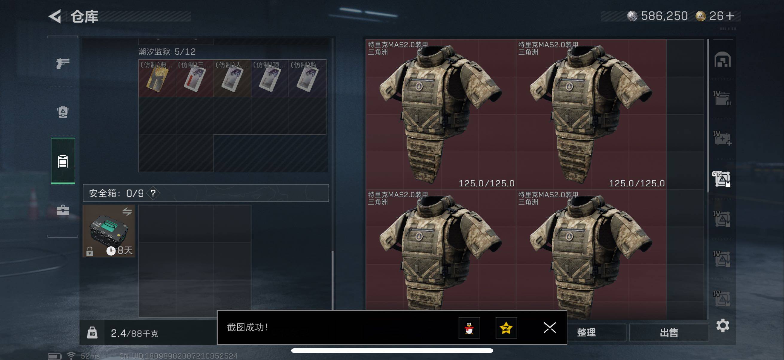 SJZCMW418109三角洲行动账号详情图8 SJZCMW418109三角洲行动账号详情图8