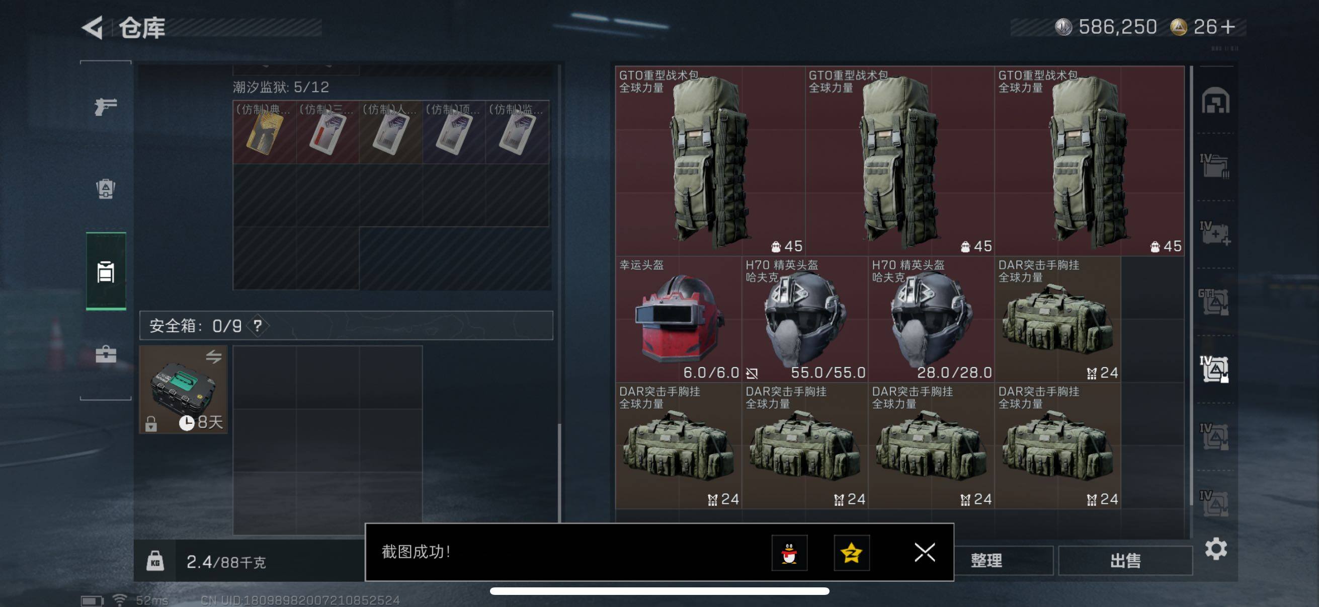 SJZCMW418109三角洲行动账号详情图13 SJZCMW418109三角洲行动账号详情图13