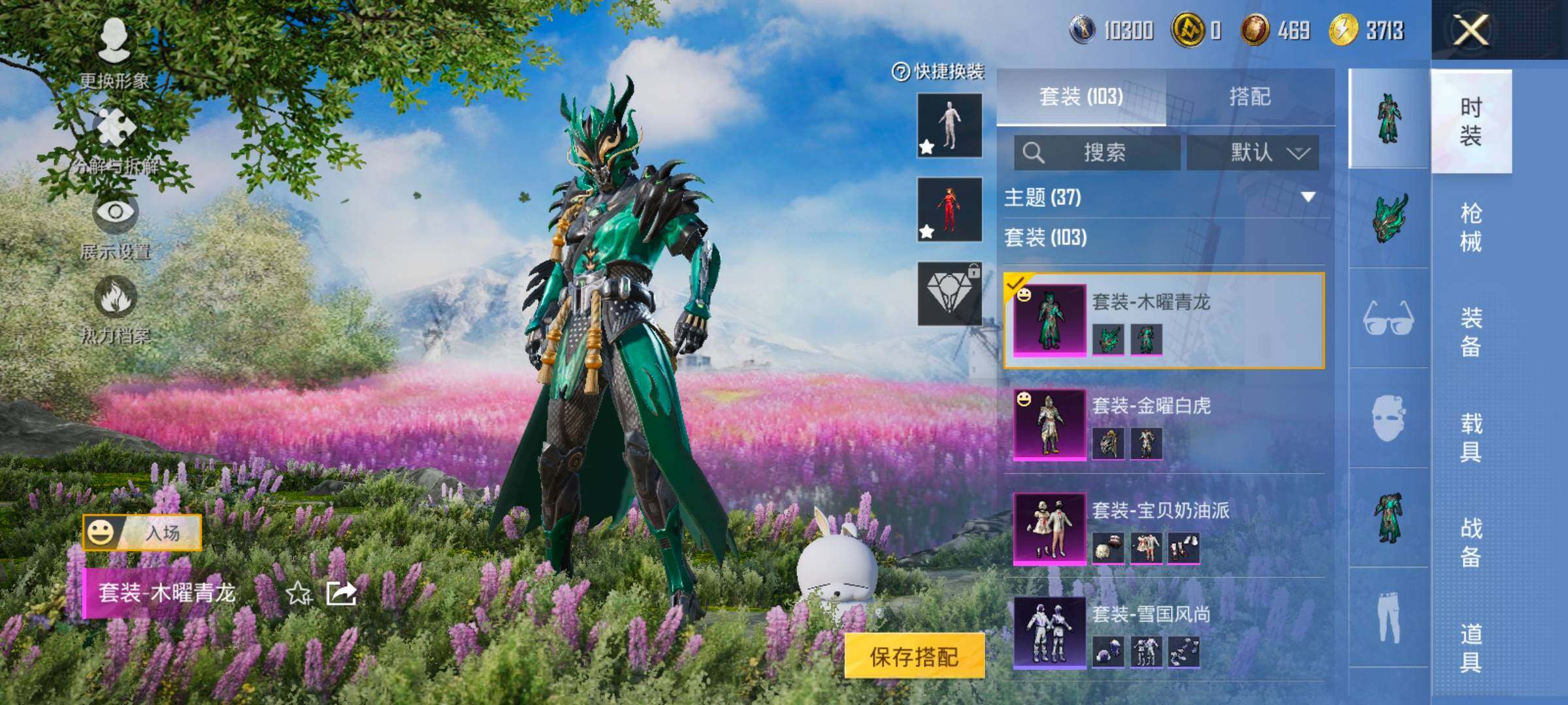 HPCMW466837和平精英账号详情图8