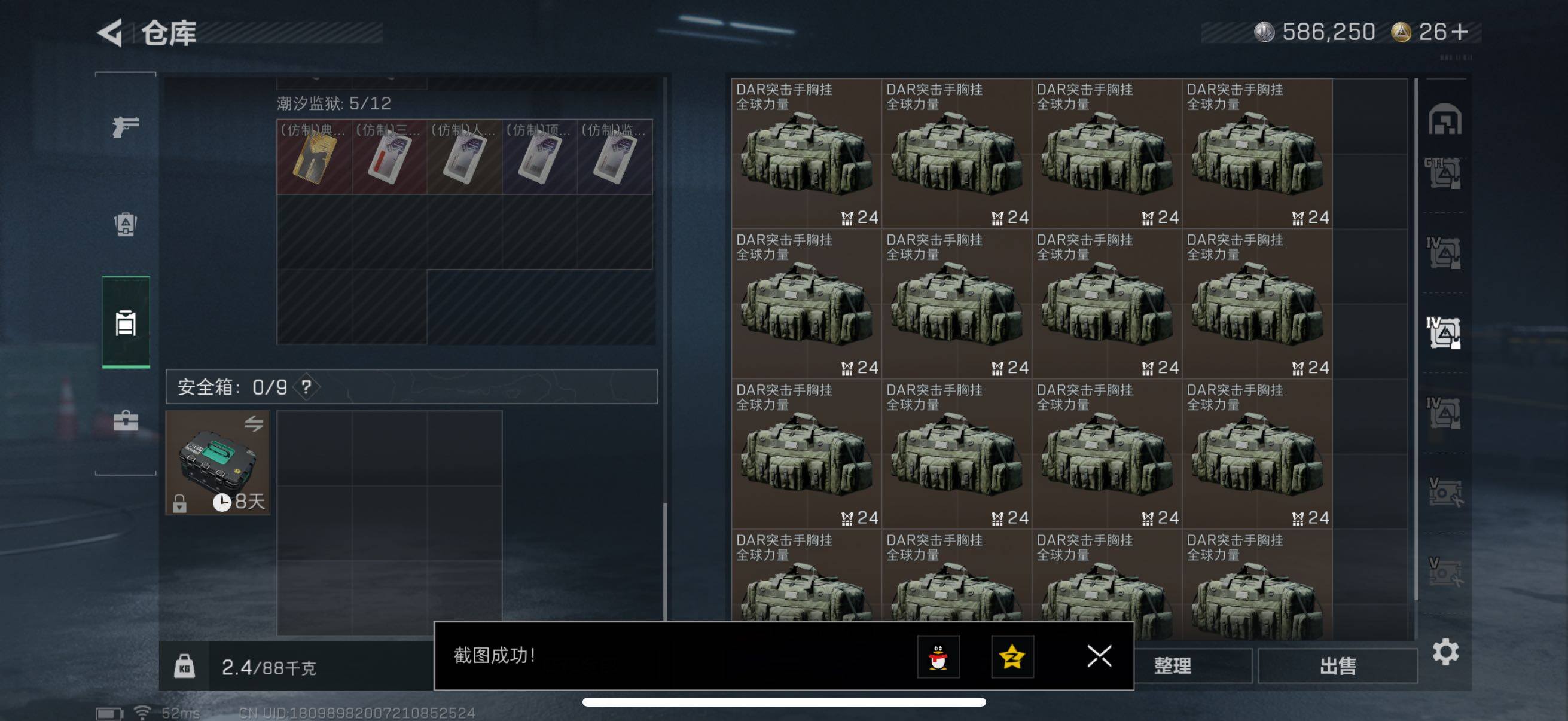 SJZCMW418109三角洲行动账号详情图12 SJZCMW418109三角洲行动账号详情图12