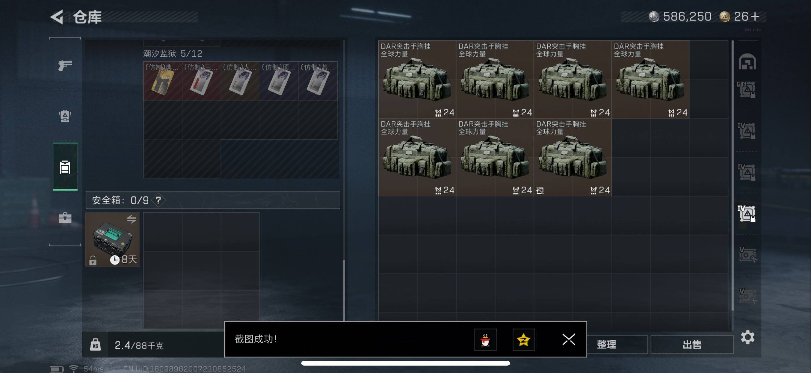 SJZCMW418109三角洲行动账号详情图11 SJZCMW418109三角洲行动账号详情图11