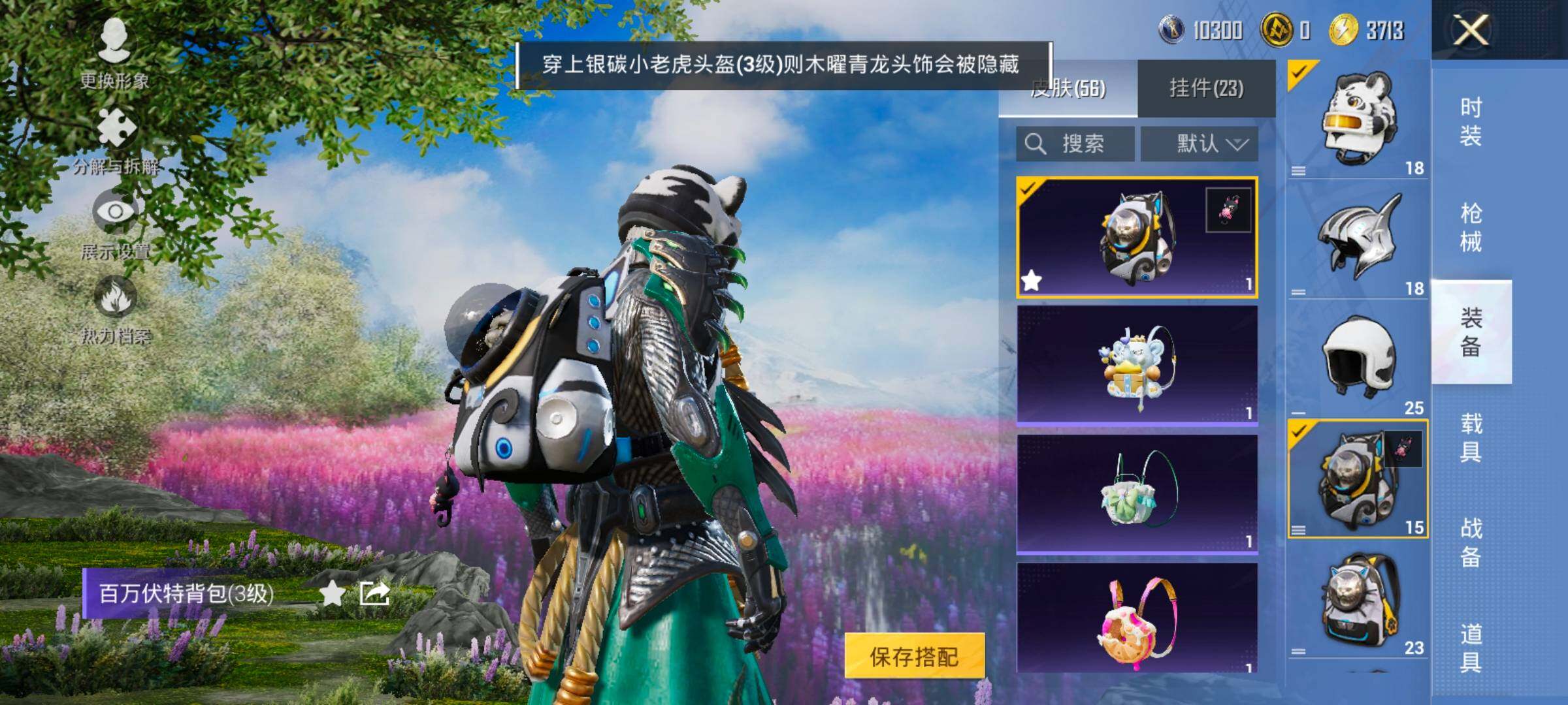 HPCMW466837和平精英账号详情图10