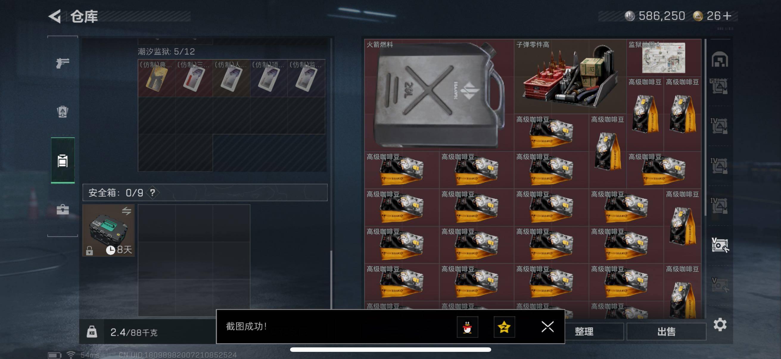 SJZCMW418109三角洲行动账号详情图15 SJZCMW418109三角洲行动账号详情图15