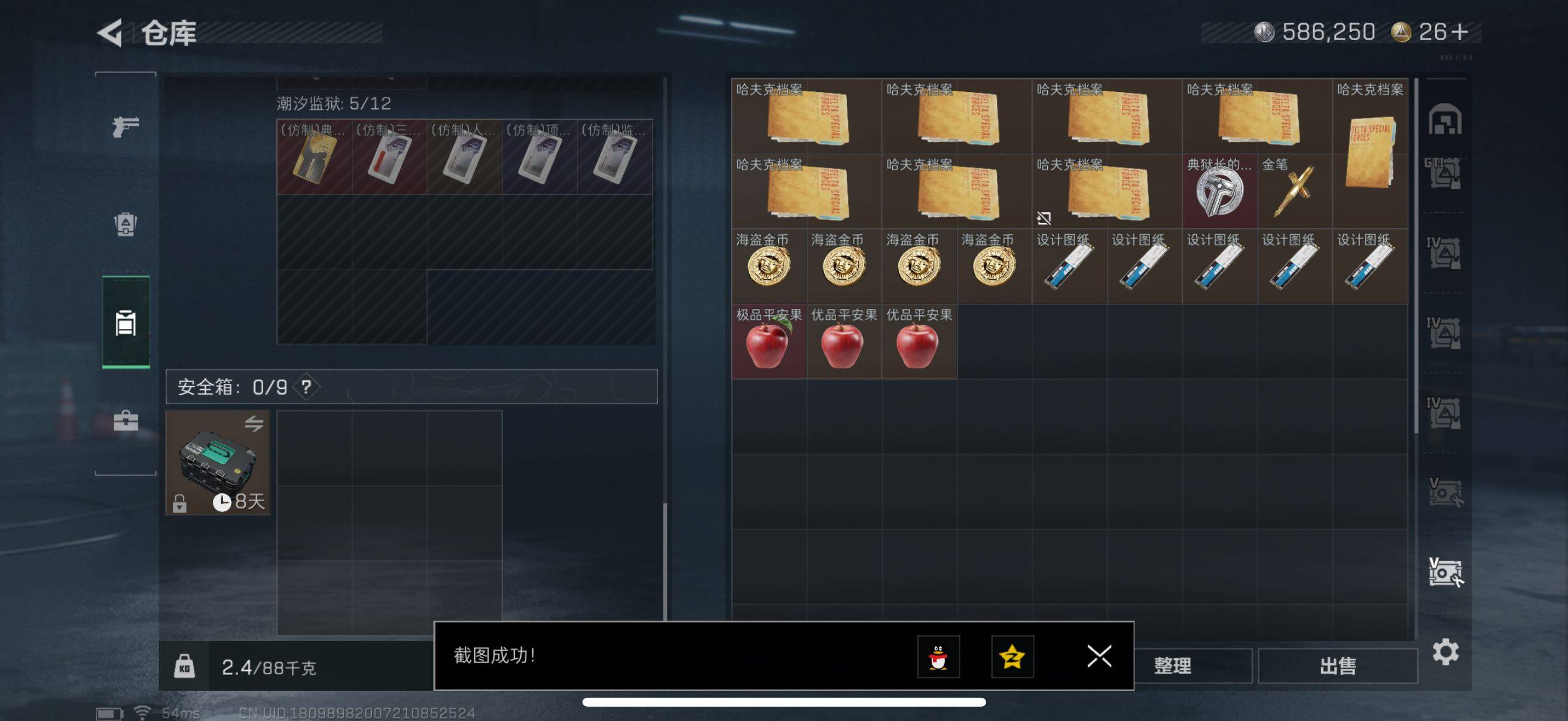 SJZCMW418109三角洲行动账号详情图14 SJZCMW418109三角洲行动账号详情图14