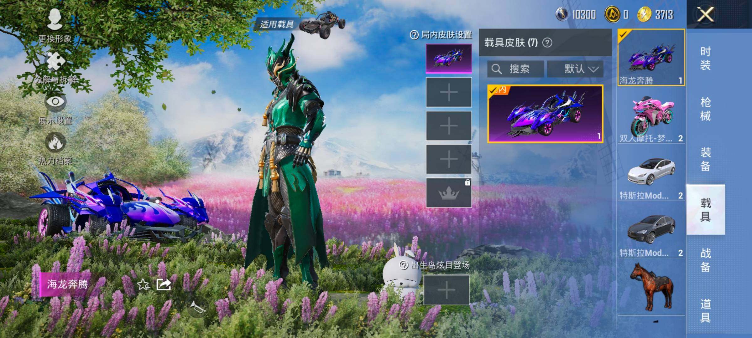 HPCMW466837和平精英账号详情图12