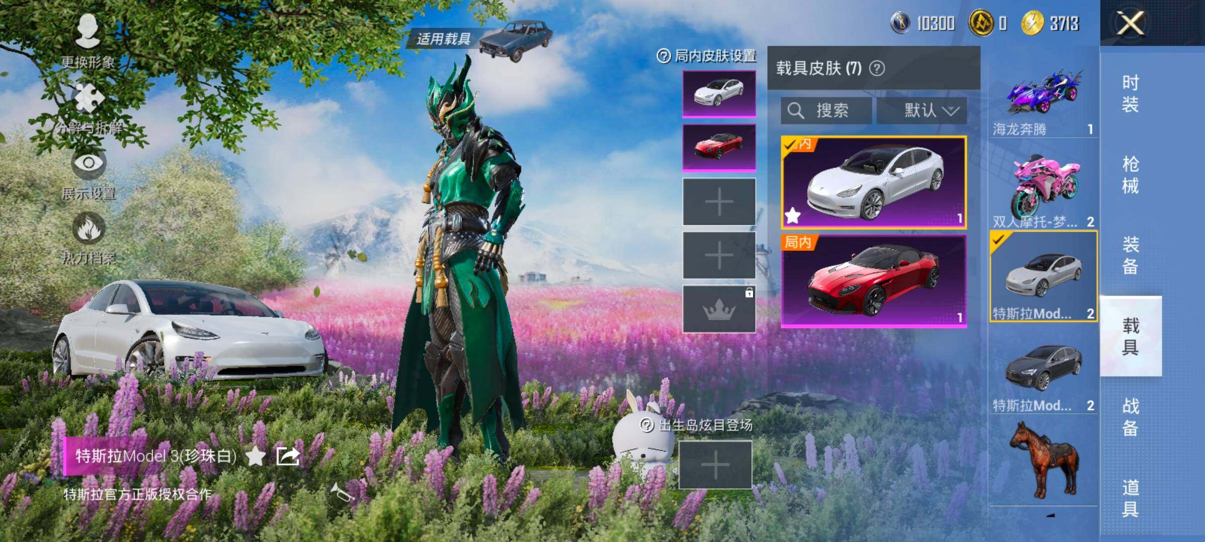 HPCMW466837和平精英账号详情图13