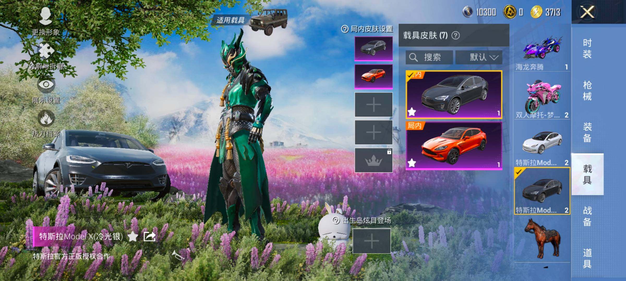 HPCMW466837和平精英账号详情图14