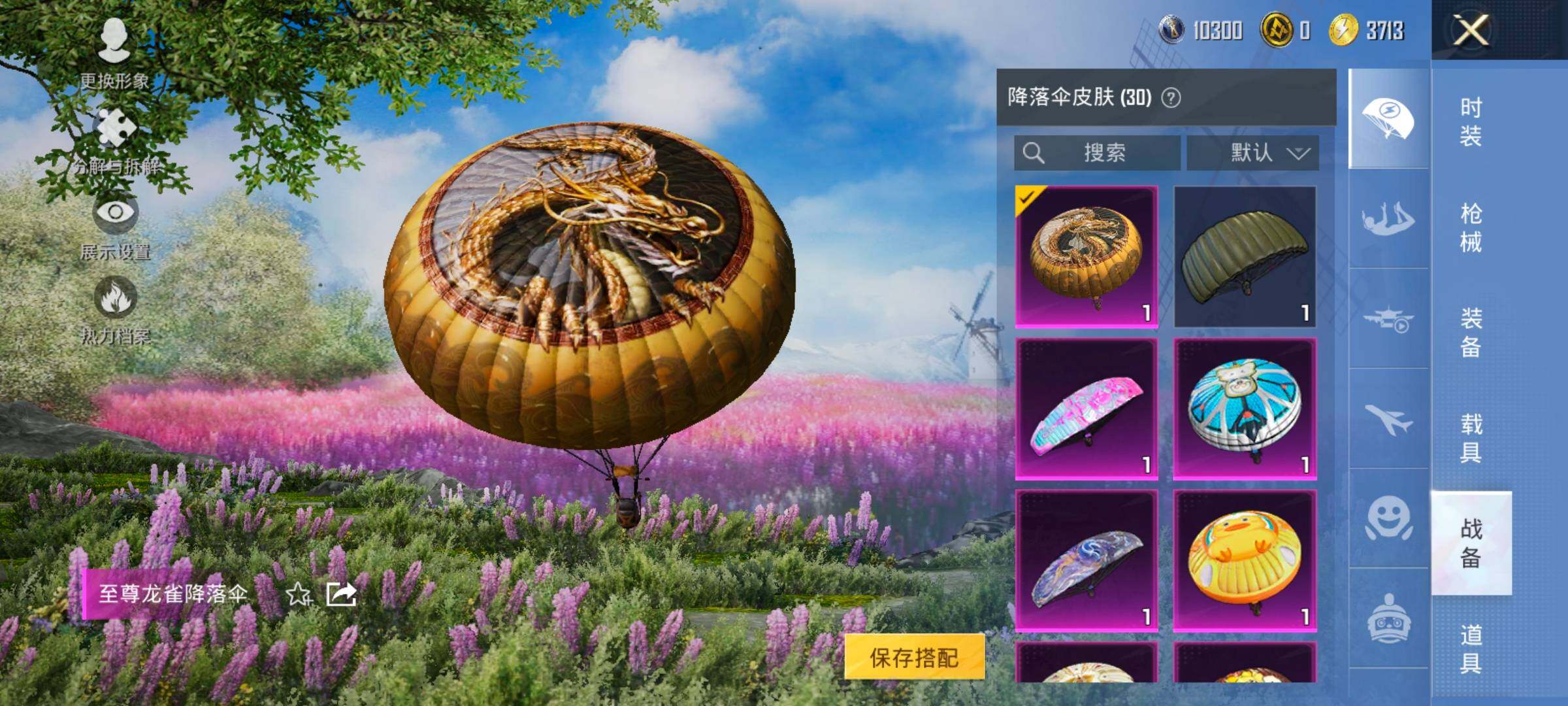 HPCMW466837和平精英账号详情图15