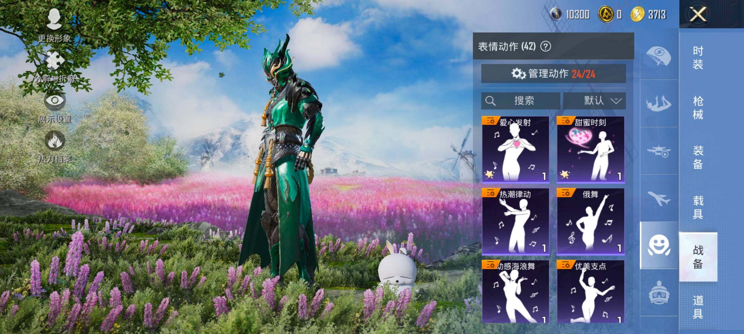 HPCMW466837和平精英账号详情图17