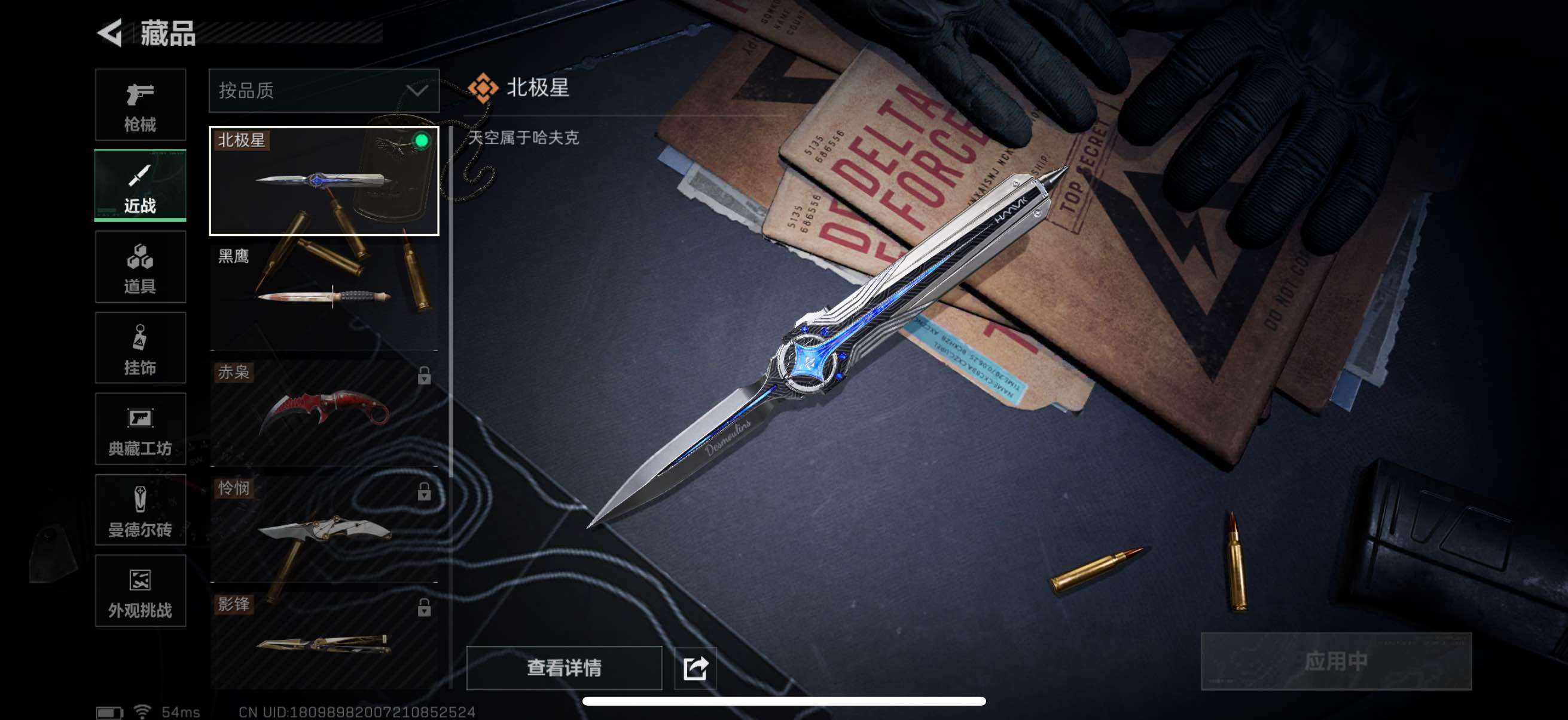 SJZCMW418109三角洲行动账号详情图4 SJZCMW418109三角洲行动账号详情图4