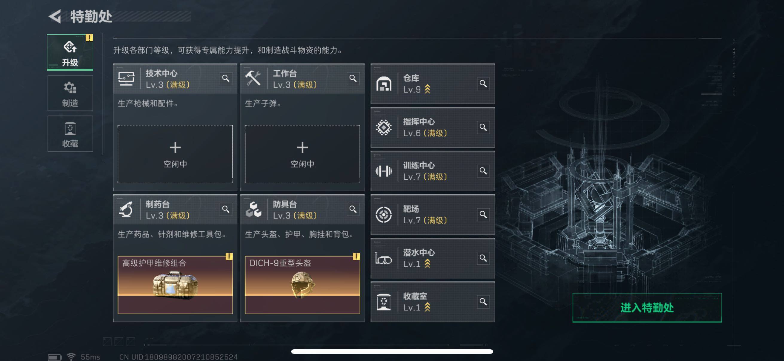 SJZCMW418109三角洲行动账号详情图16 SJZCMW418109三角洲行动账号详情图16