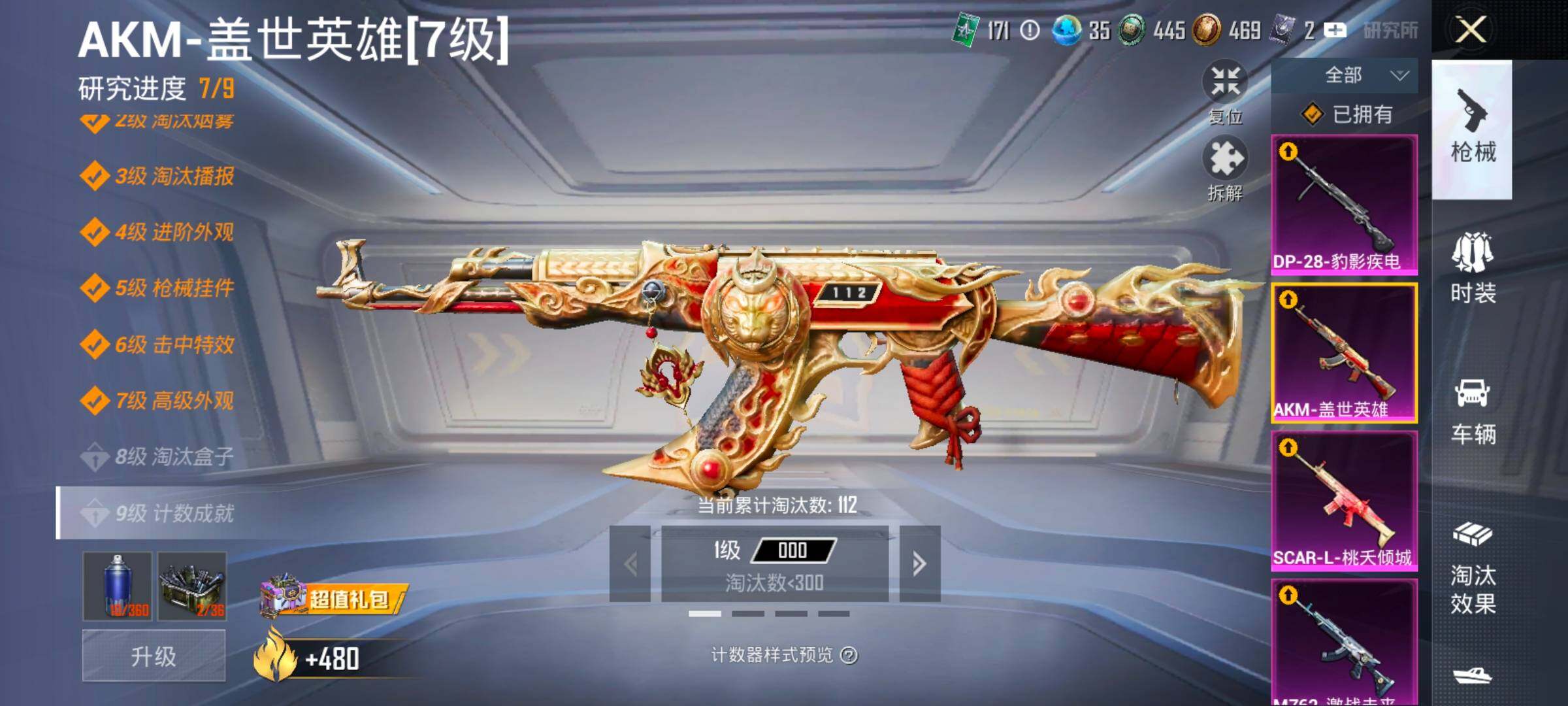 HPCMW466837和平精英账号详情图20