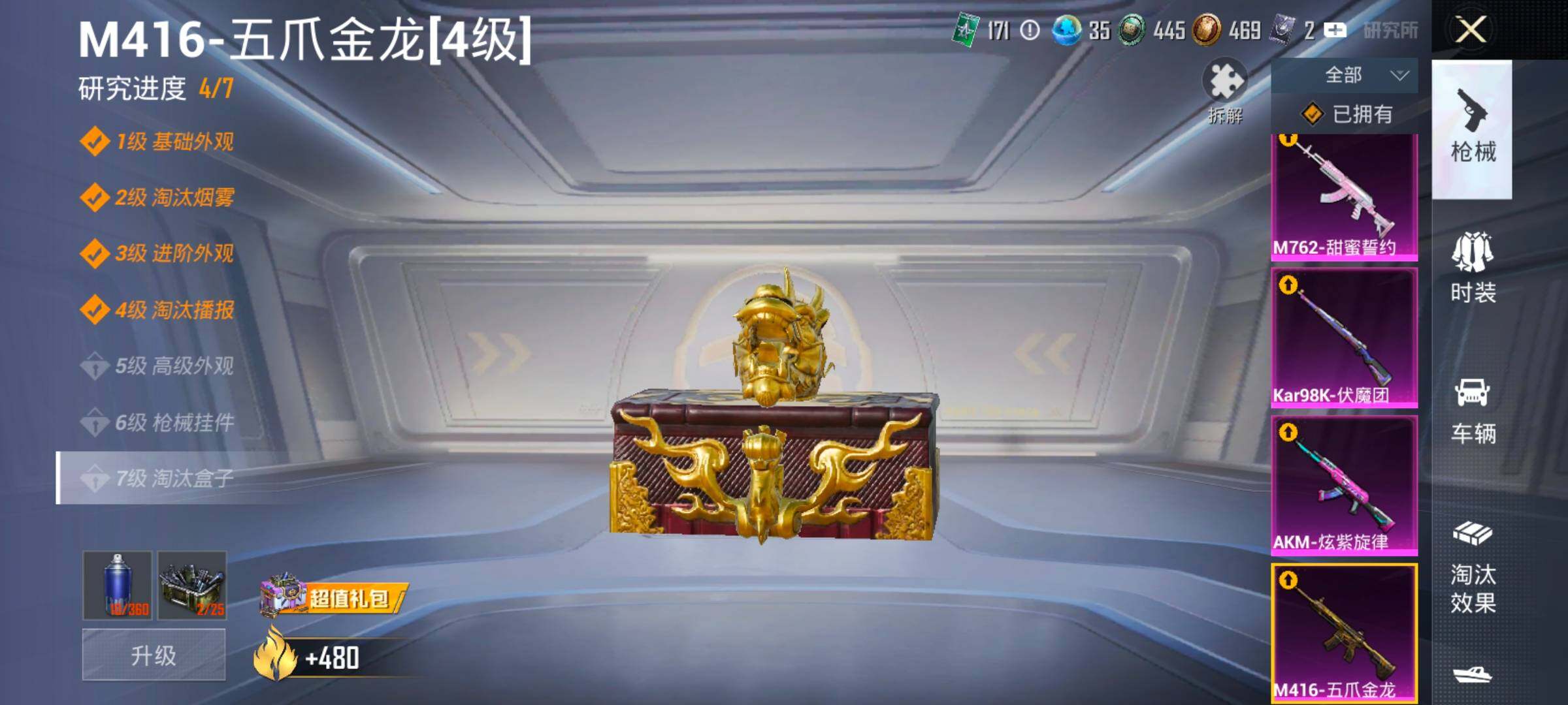 HPCMW466837和平精英账号详情图21