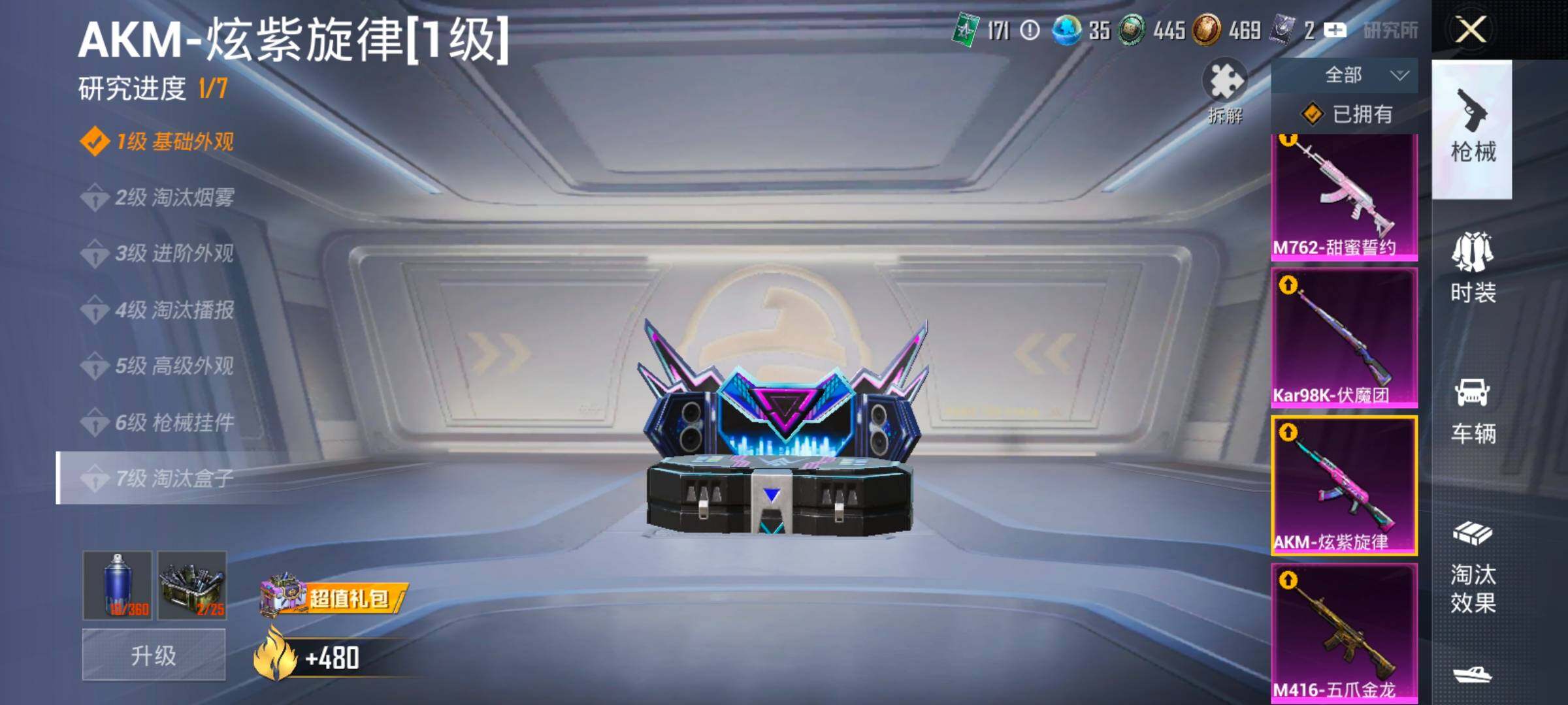 HPCMW466837和平精英账号详情图22