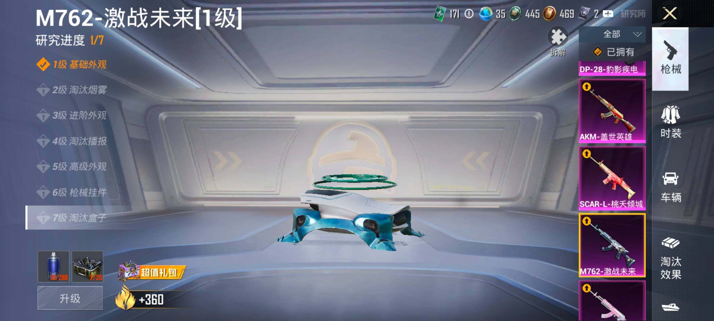 HPCMW466837和平精英账号详情图25