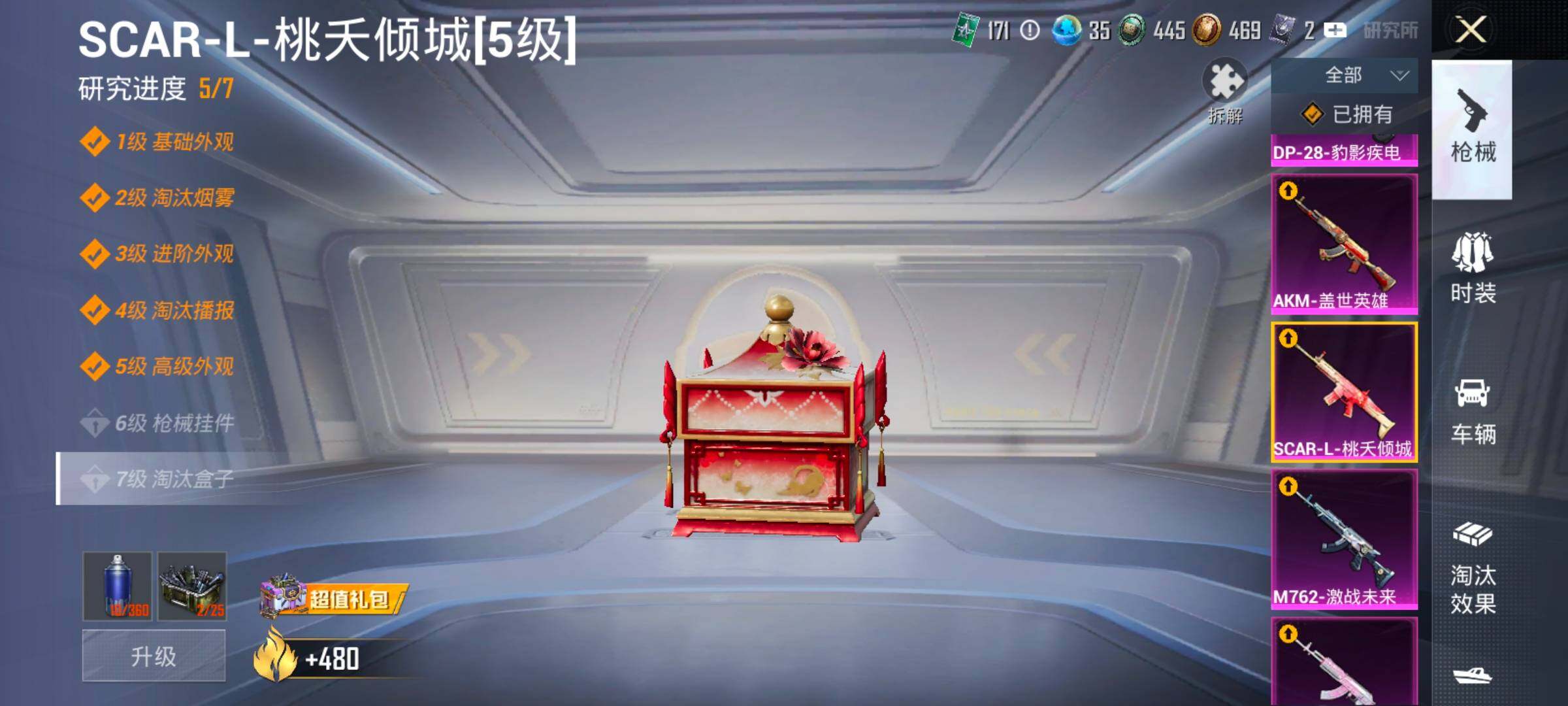 HPCMW466837和平精英账号详情图26