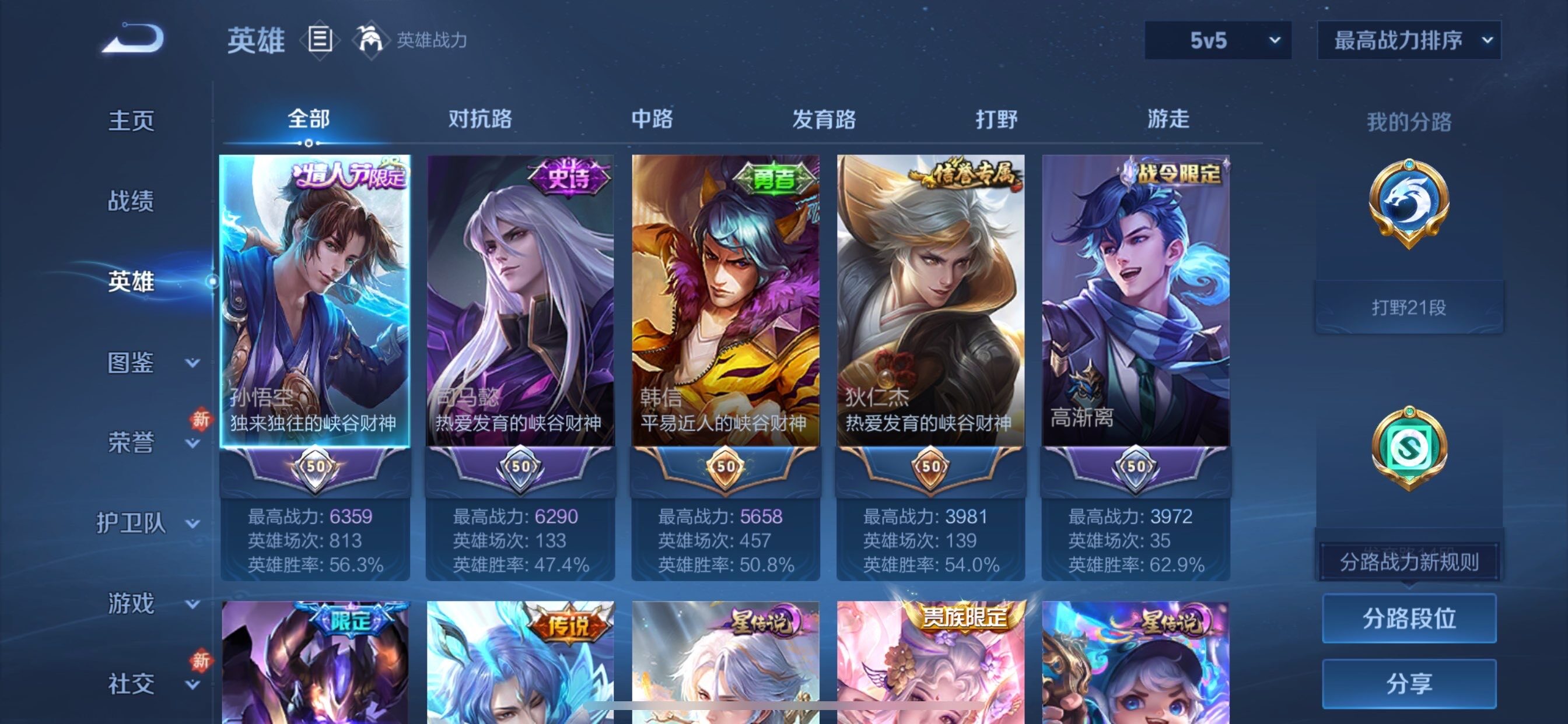 WZCMY473540王者荣耀账号详情图3 WZCMY473540王者荣耀账号详情图3