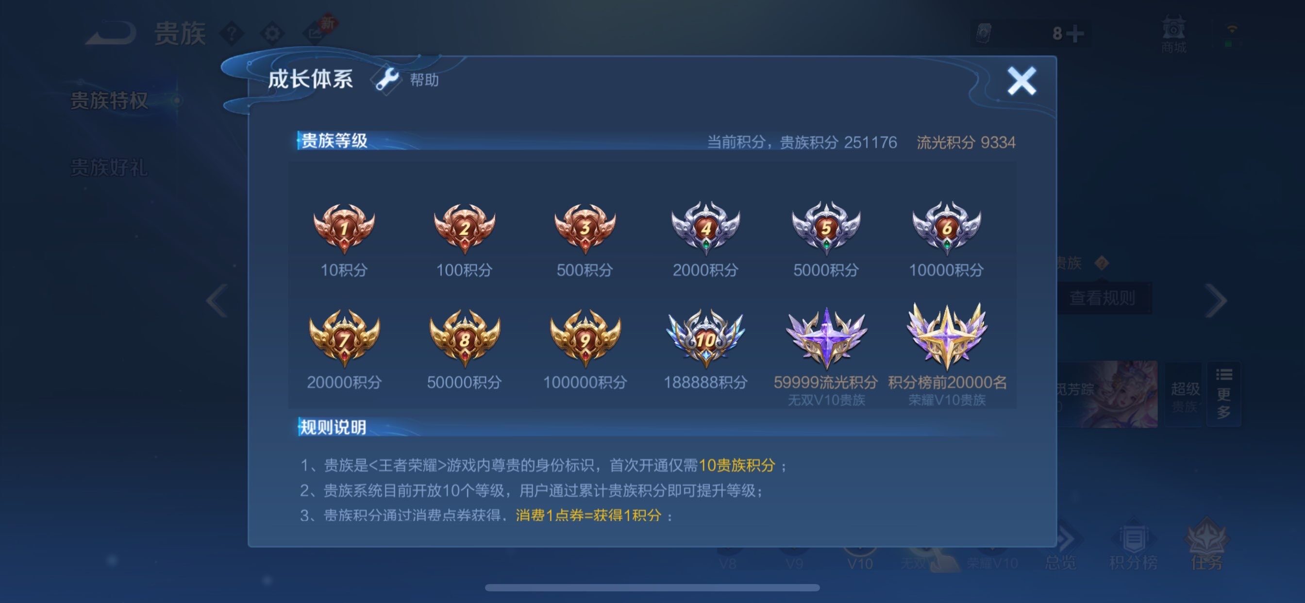 WZCMY473540王者荣耀账号详情图31 WZCMY473540王者荣耀账号详情图31