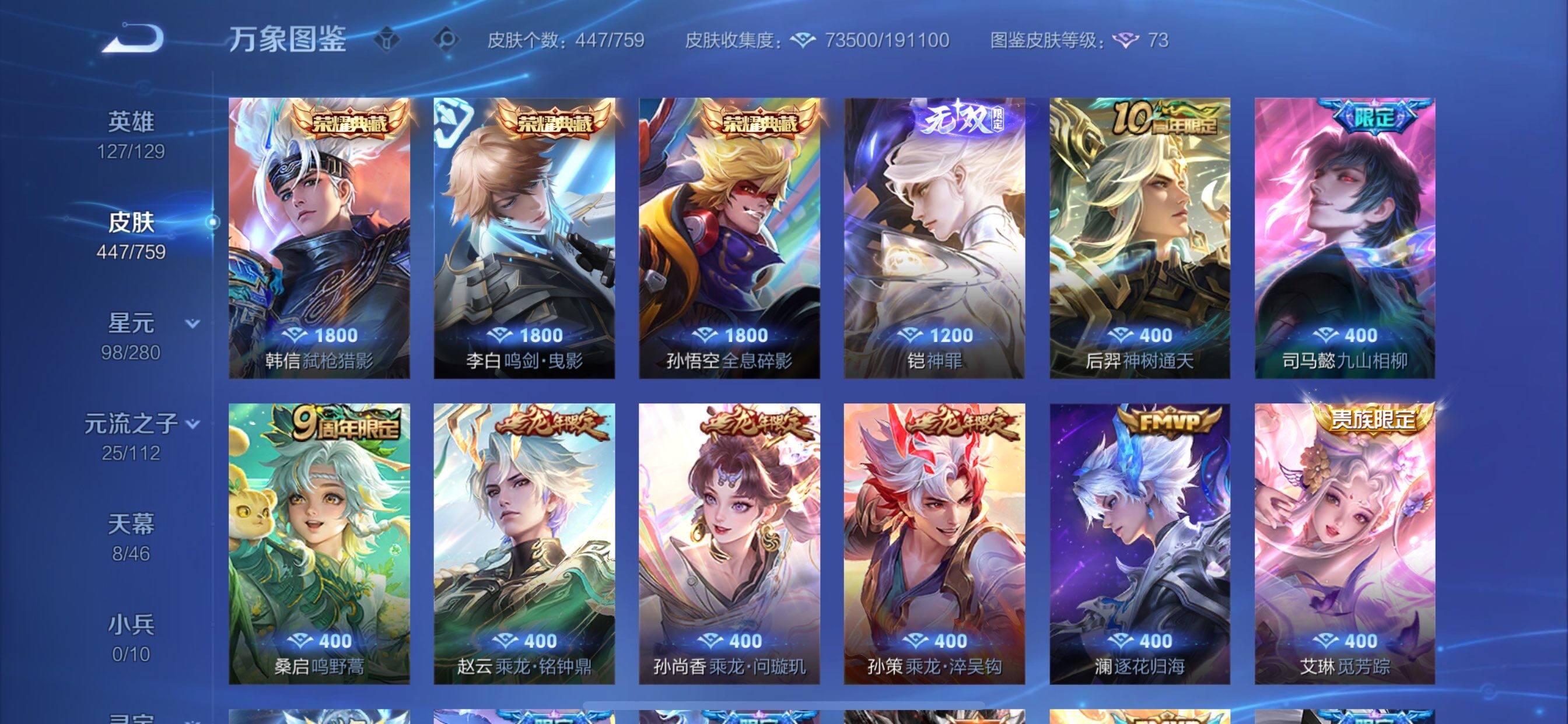 WZCMY473540王者荣耀账号详情图6 WZCMY473540王者荣耀账号详情图6