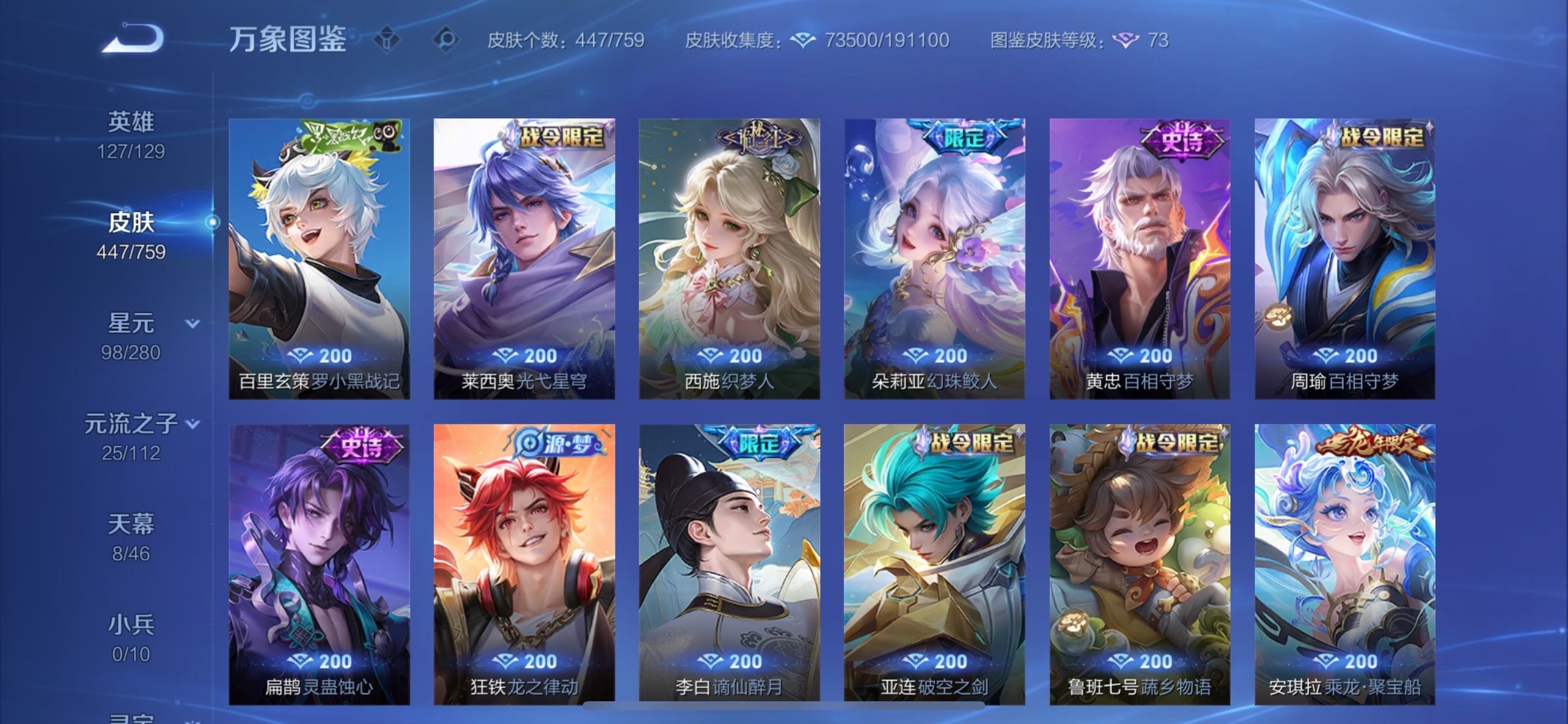 WZCMY473540王者荣耀账号详情图10 WZCMY473540王者荣耀账号详情图10