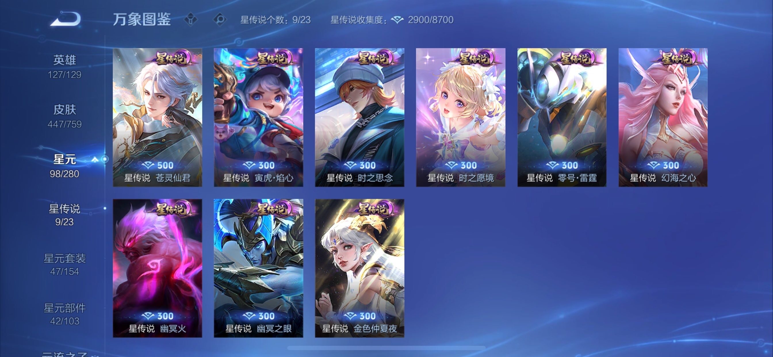 WZCMY473540王者荣耀账号详情图20 WZCMY473540王者荣耀账号详情图20