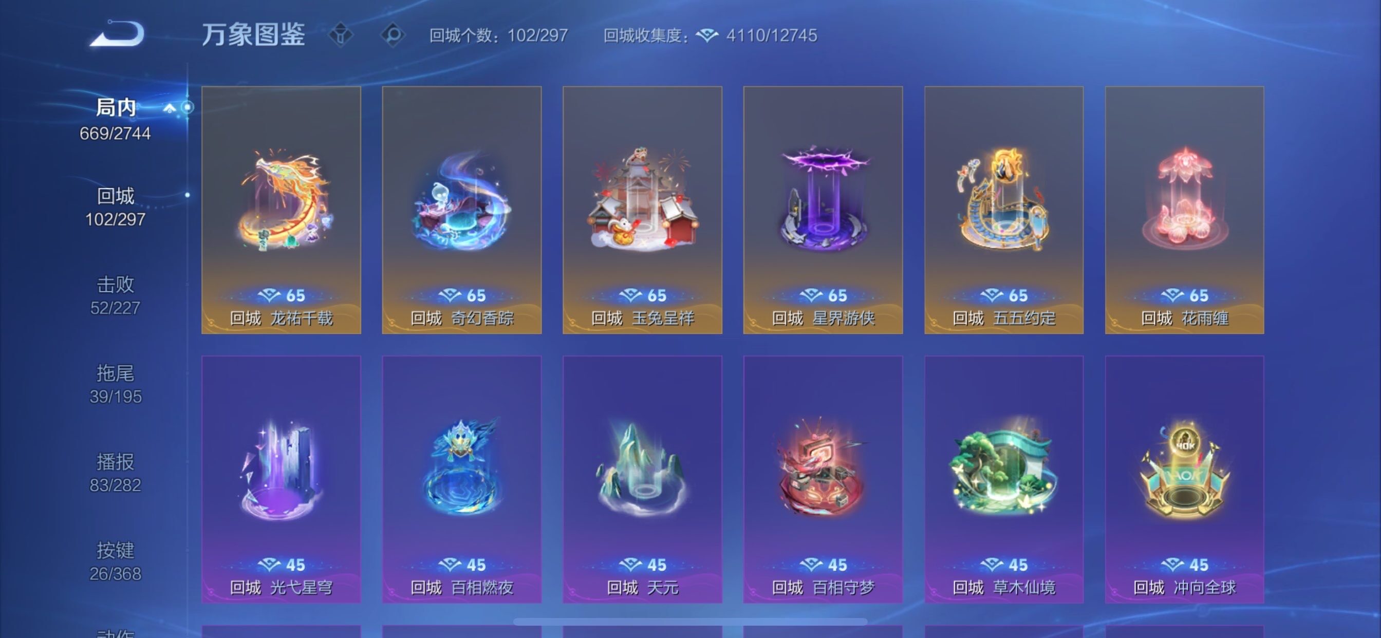 WZCMY473540王者荣耀账号详情图23 WZCMY473540王者荣耀账号详情图23