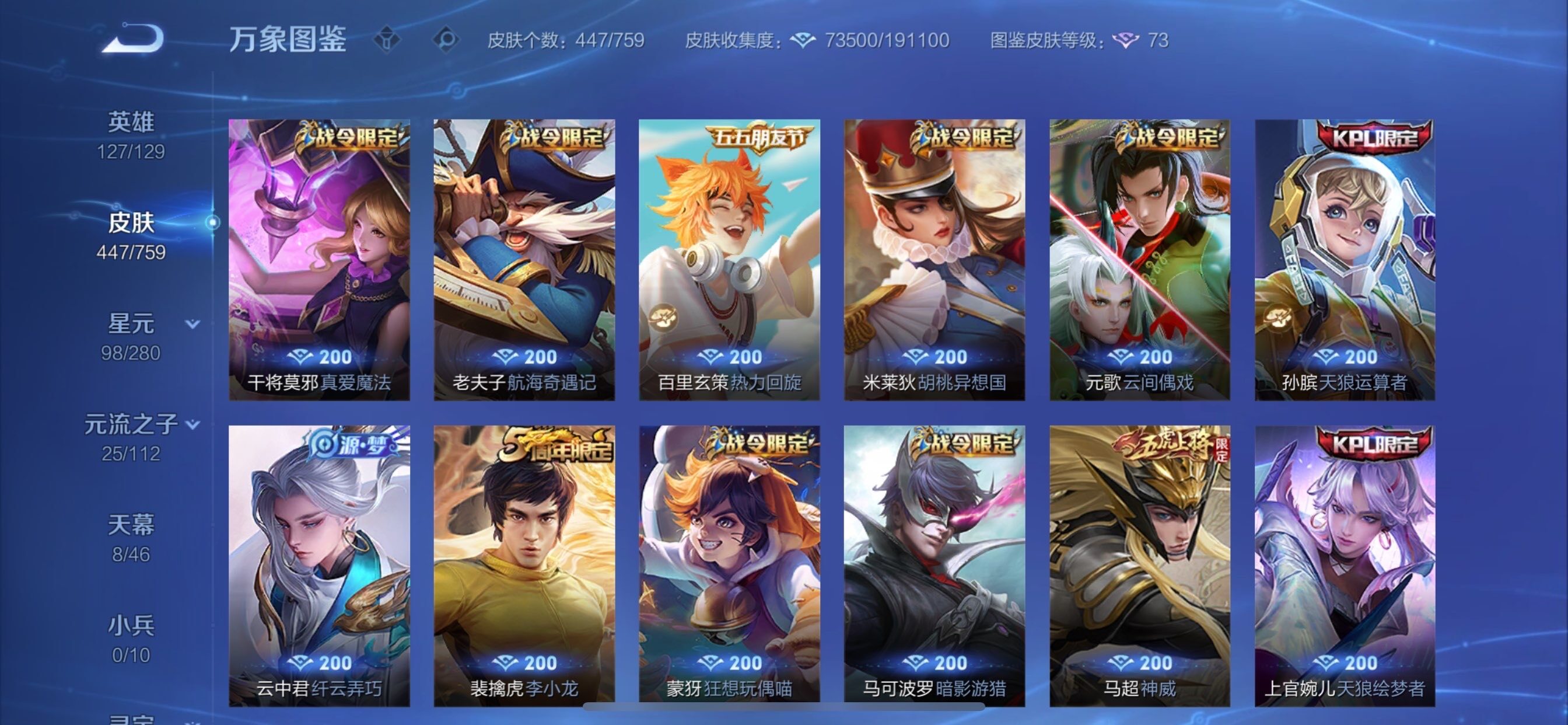 WZCMY473540王者荣耀账号详情图14 WZCMY473540王者荣耀账号详情图14