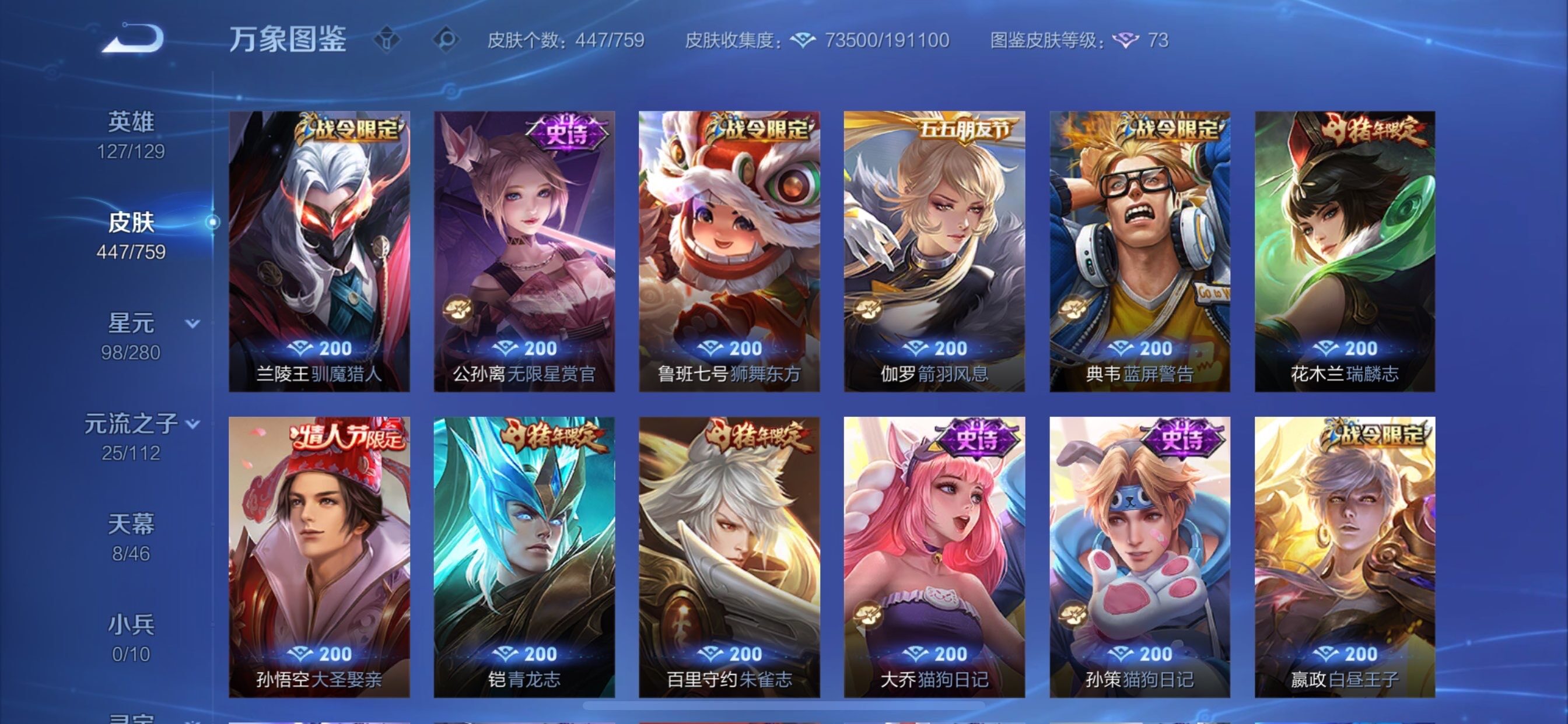 WZCMY473540王者荣耀账号详情图16 WZCMY473540王者荣耀账号详情图16