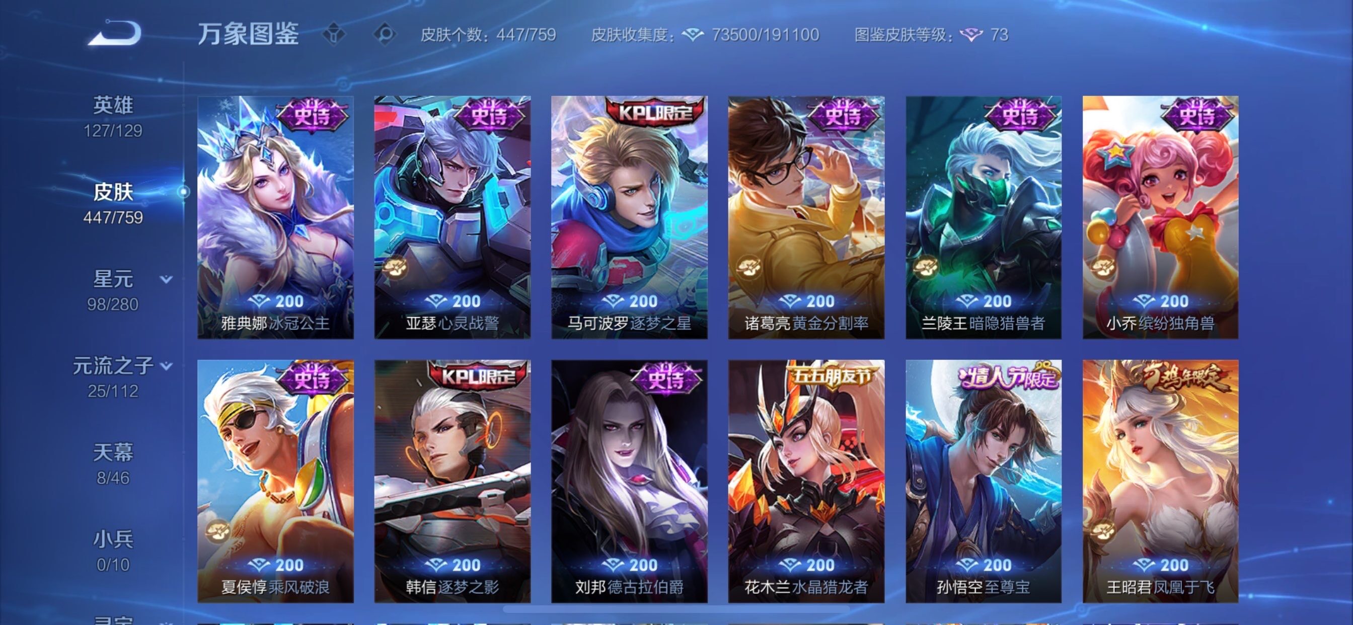 WZCMY473540王者荣耀账号详情图18 WZCMY473540王者荣耀账号详情图18