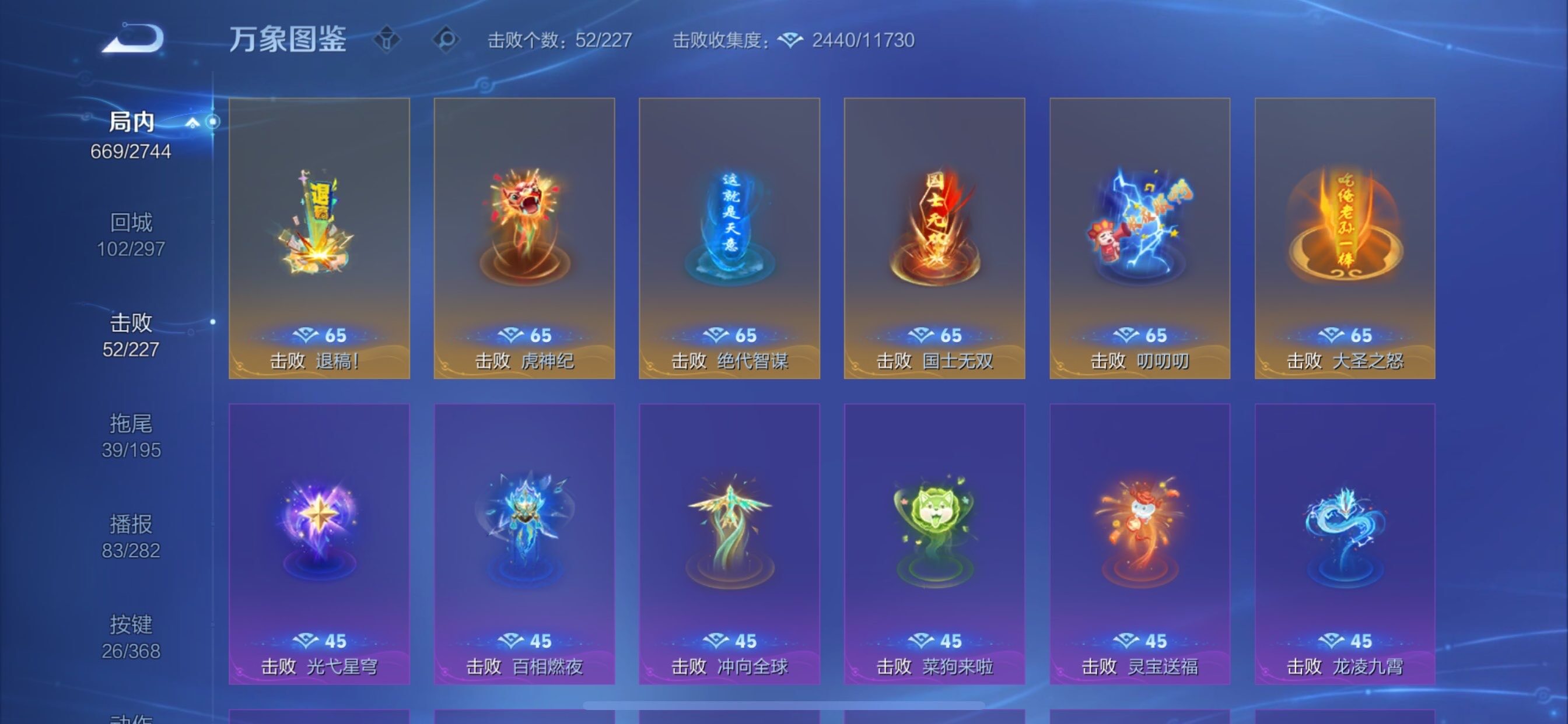 WZCMY473540王者荣耀账号详情图24 WZCMY473540王者荣耀账号详情图24