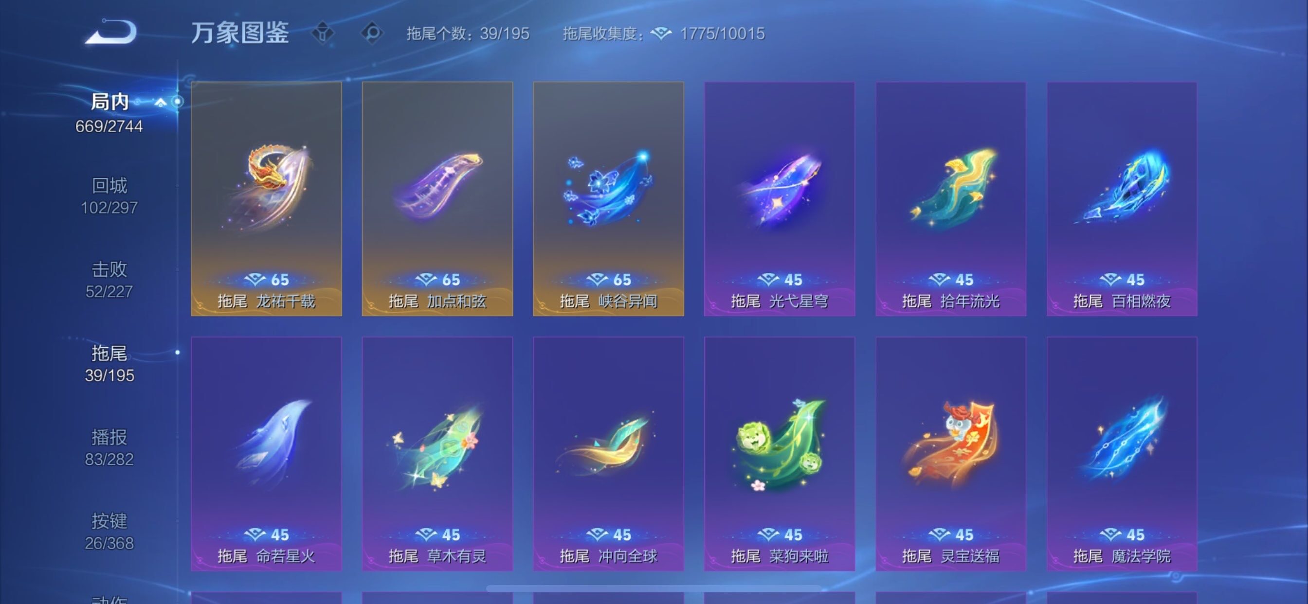 WZCMY473540王者荣耀账号详情图25 WZCMY473540王者荣耀账号详情图25