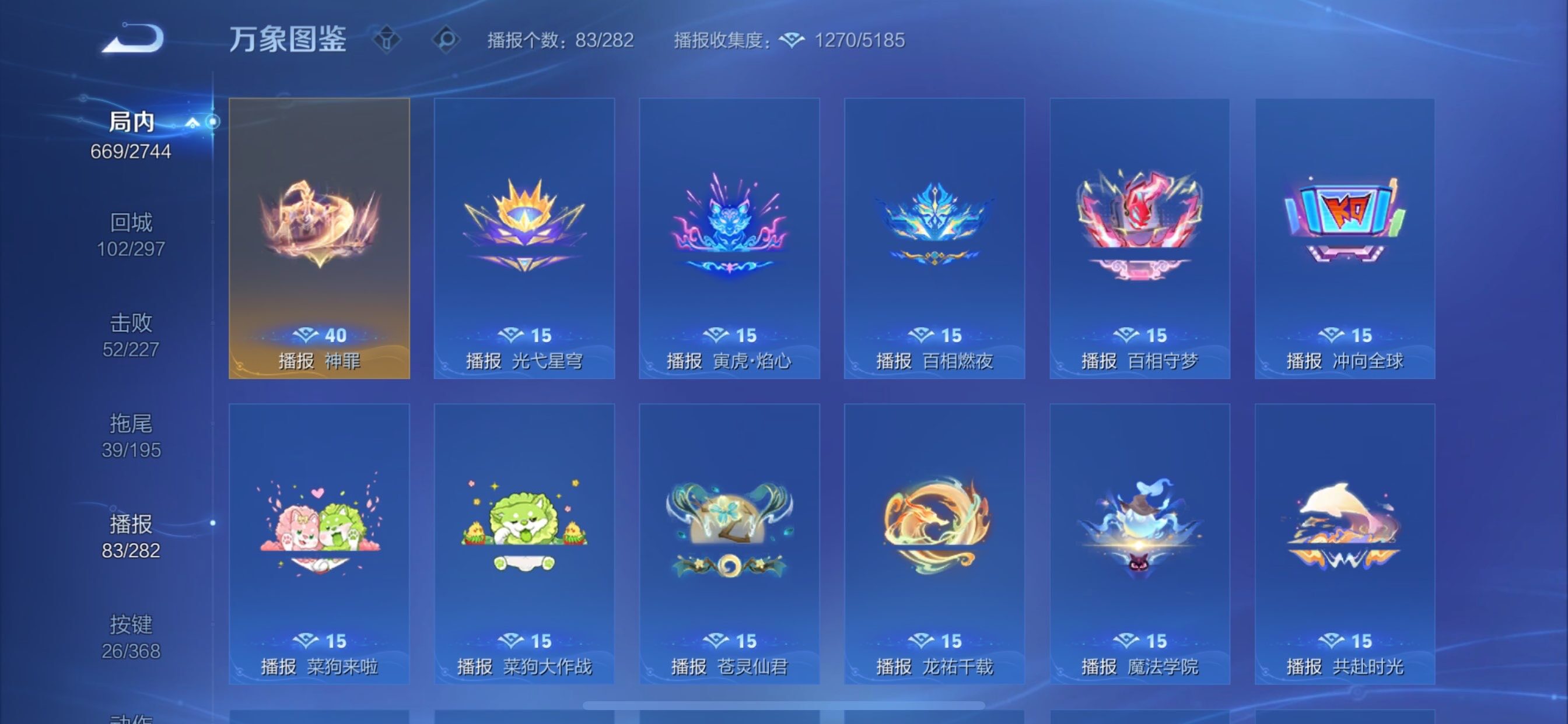 WZCMY473540王者荣耀账号详情图26 WZCMY473540王者荣耀账号详情图26