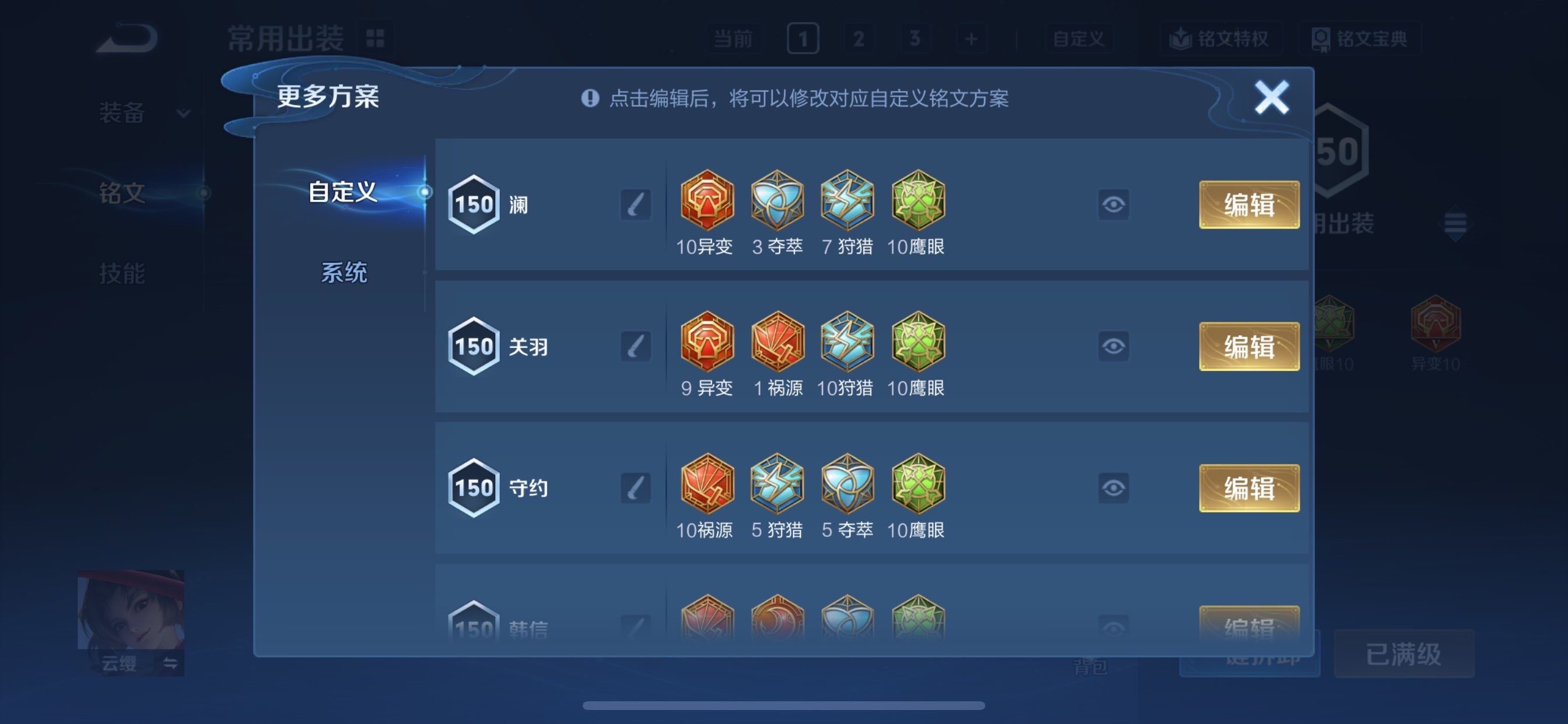 WZCMY473540王者荣耀账号详情图28 WZCMY473540王者荣耀账号详情图28