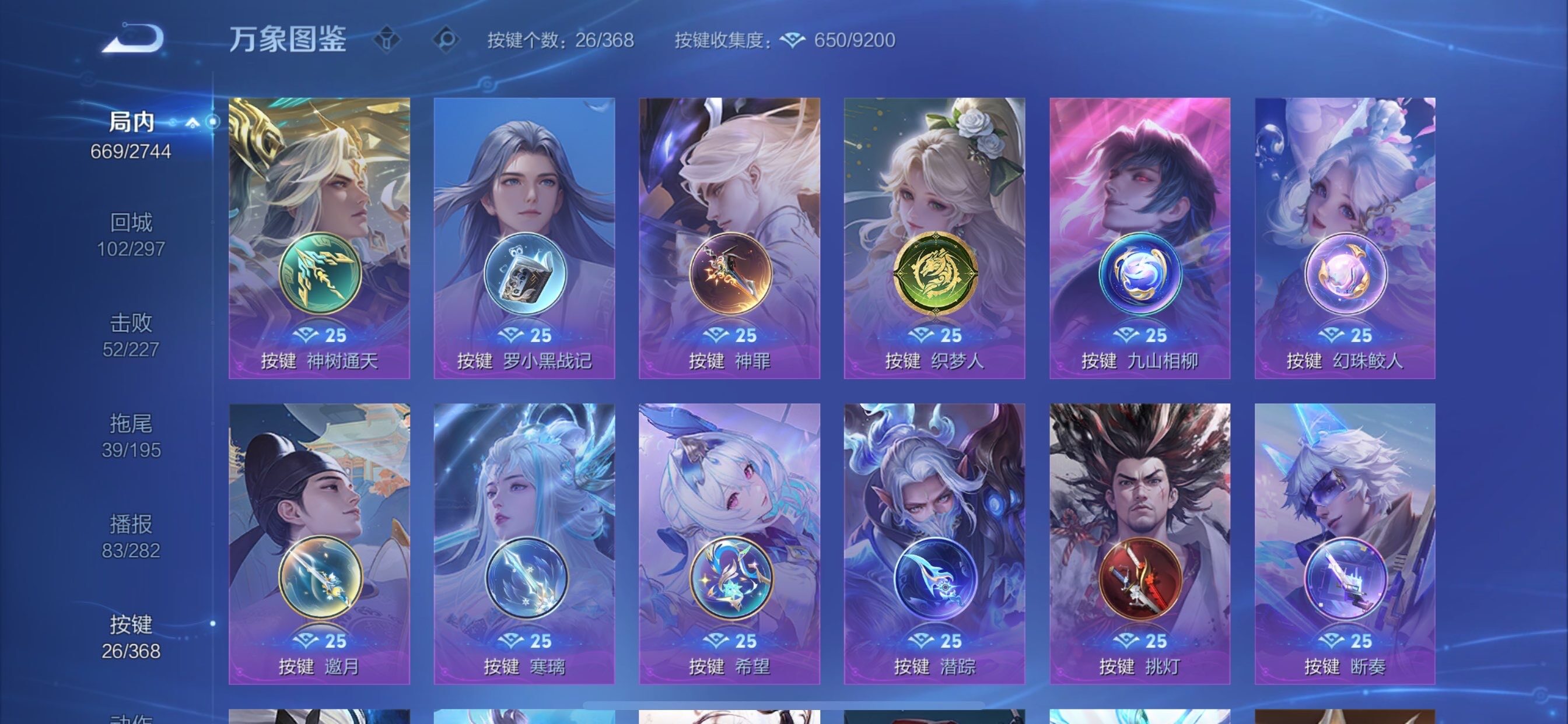 WZCMY473540王者荣耀账号详情图22 WZCMY473540王者荣耀账号详情图22