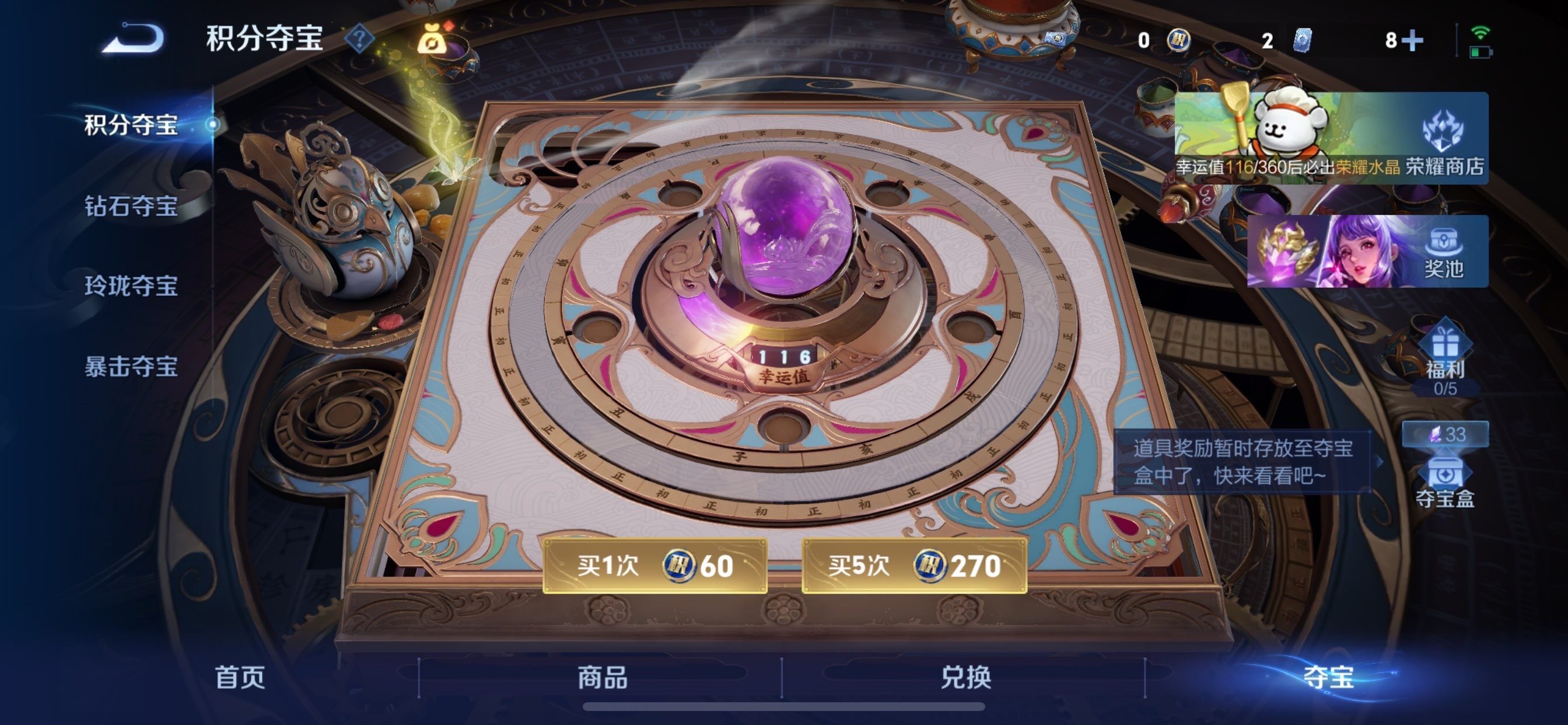 WZCMY473540王者荣耀账号详情图27 WZCMY473540王者荣耀账号详情图27