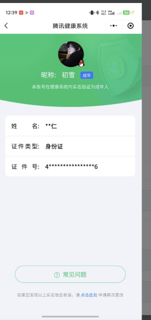 WZKG4148509王者荣耀账号详情图6