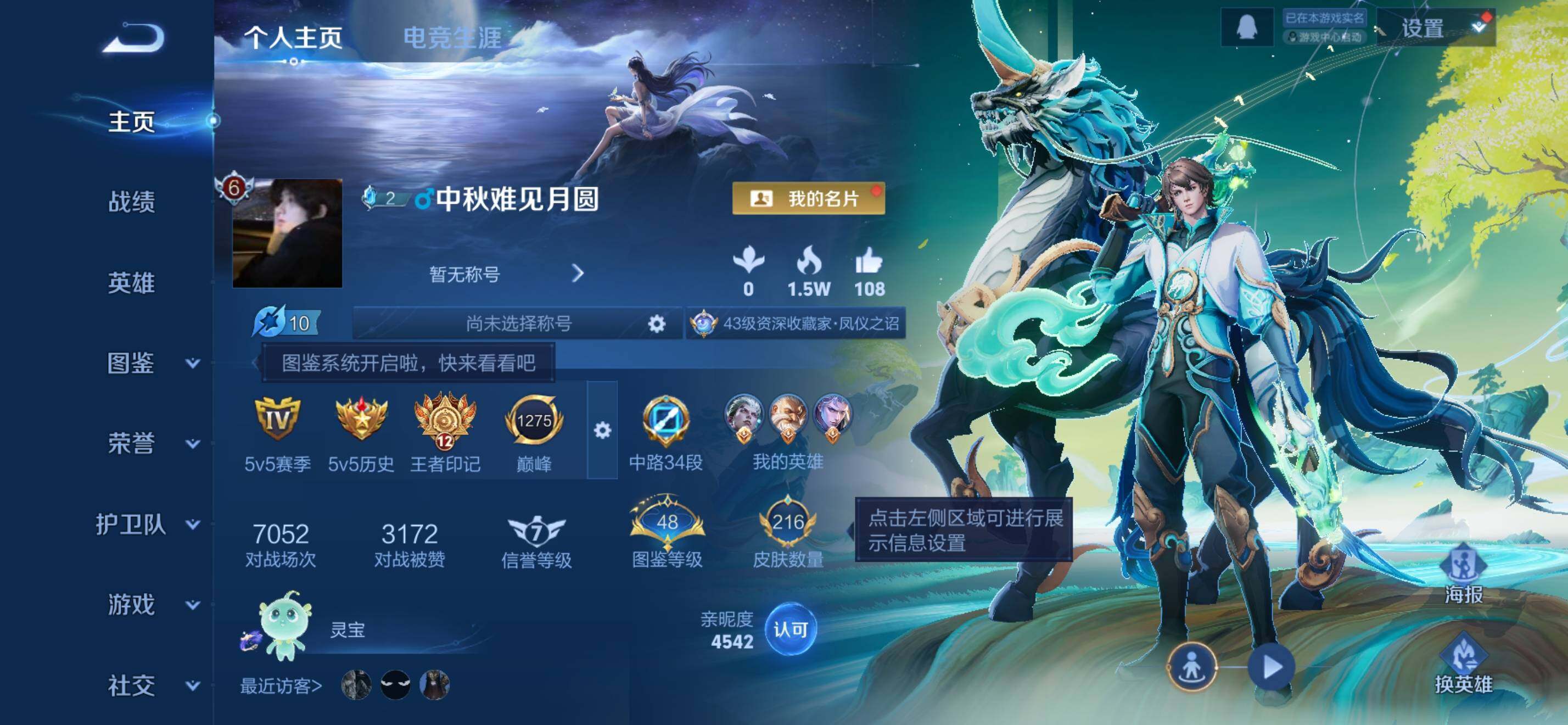 WZKG4148509王者荣耀账号详情图9