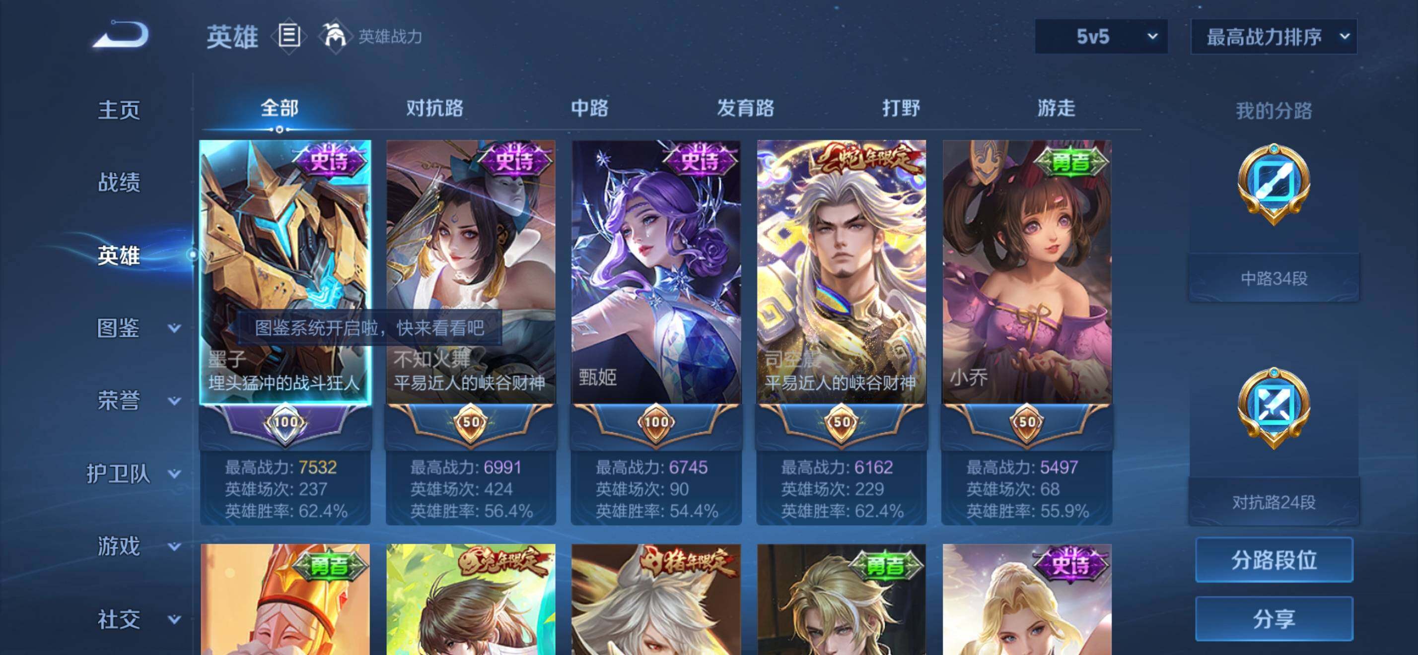 WZKG4148509王者荣耀账号详情图10